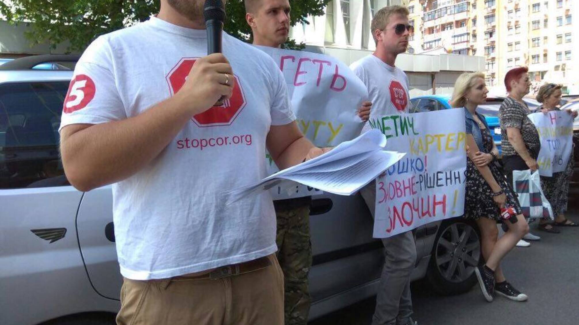 'СтопКор' влаштував перфоменс під Вищим господарським судом України через справу Інституту транспорту нафти