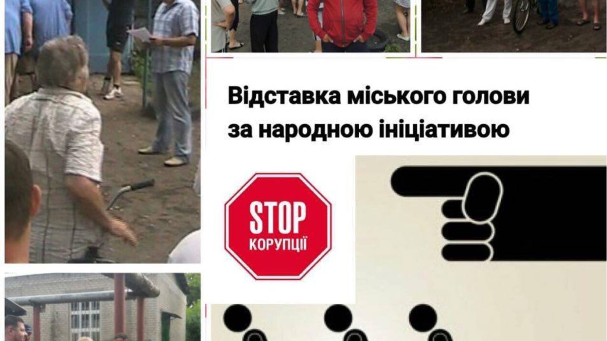 'СтопКор' підтримав ініціативу жителів Святогірська щодо відкликання міського голови Дзюби