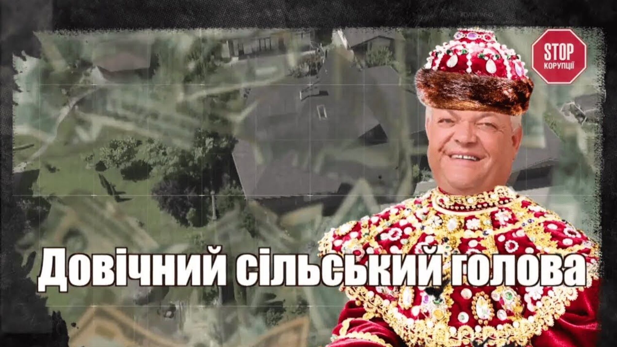 Довічний сільський голова