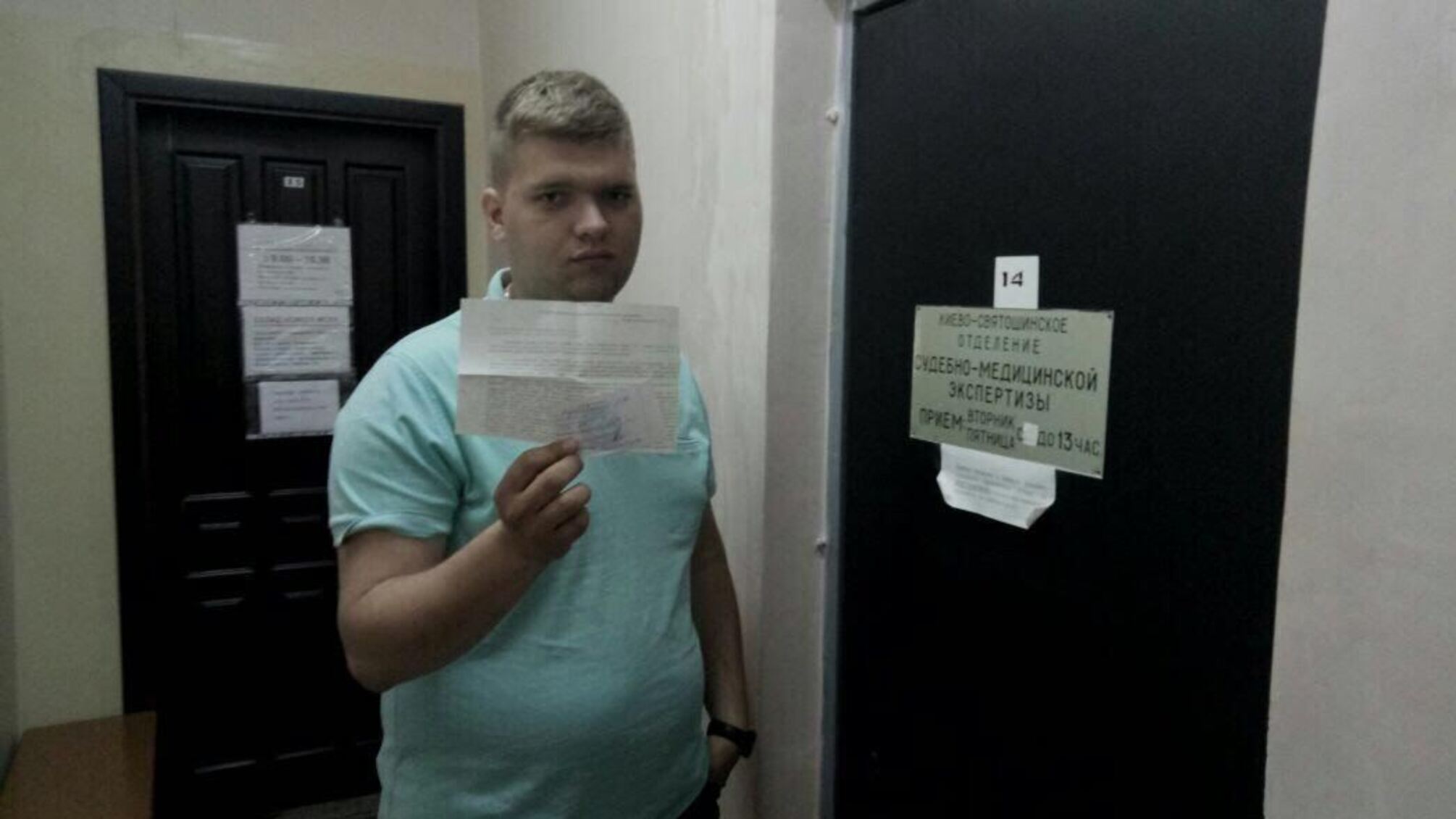 Активісти 'Стоп корупції' пройшли судово-медичну експертизу після нападу на піщаній точці у Ходосівці
