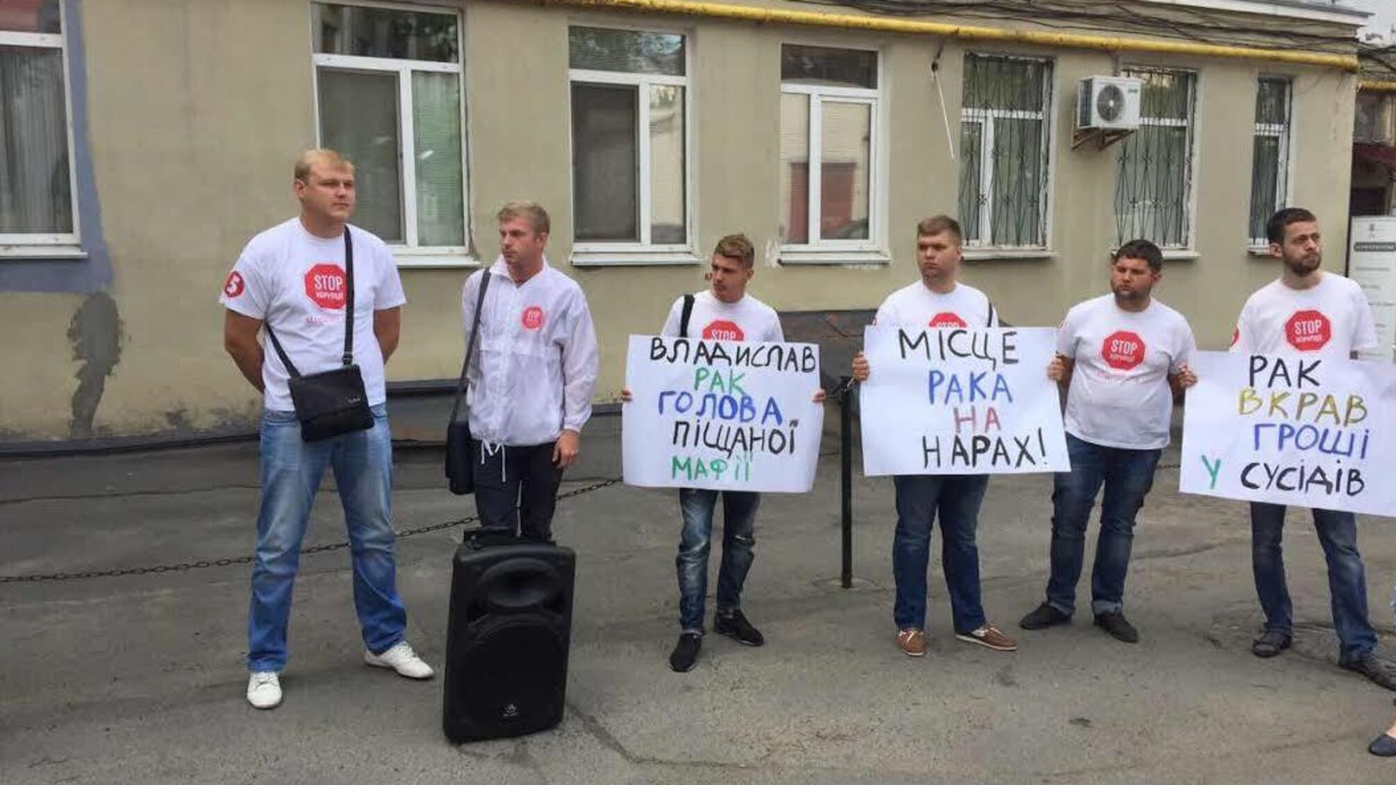 'СтопКор' пікетував Вищий спецсуд через піщаного браконьєра Рака
