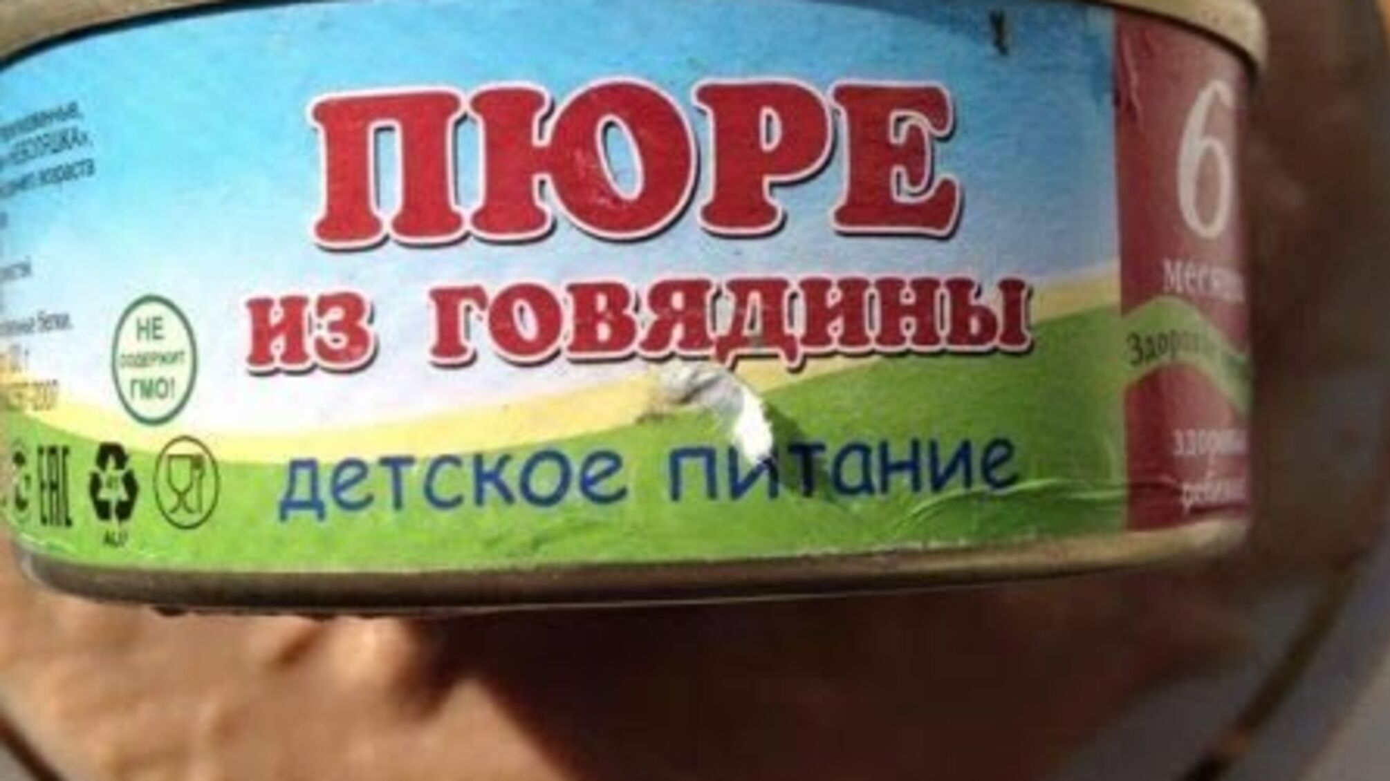 Отруйна 'гуманітарка': стало відомо, чим  саме 'визволителі' годують донецьких малюків