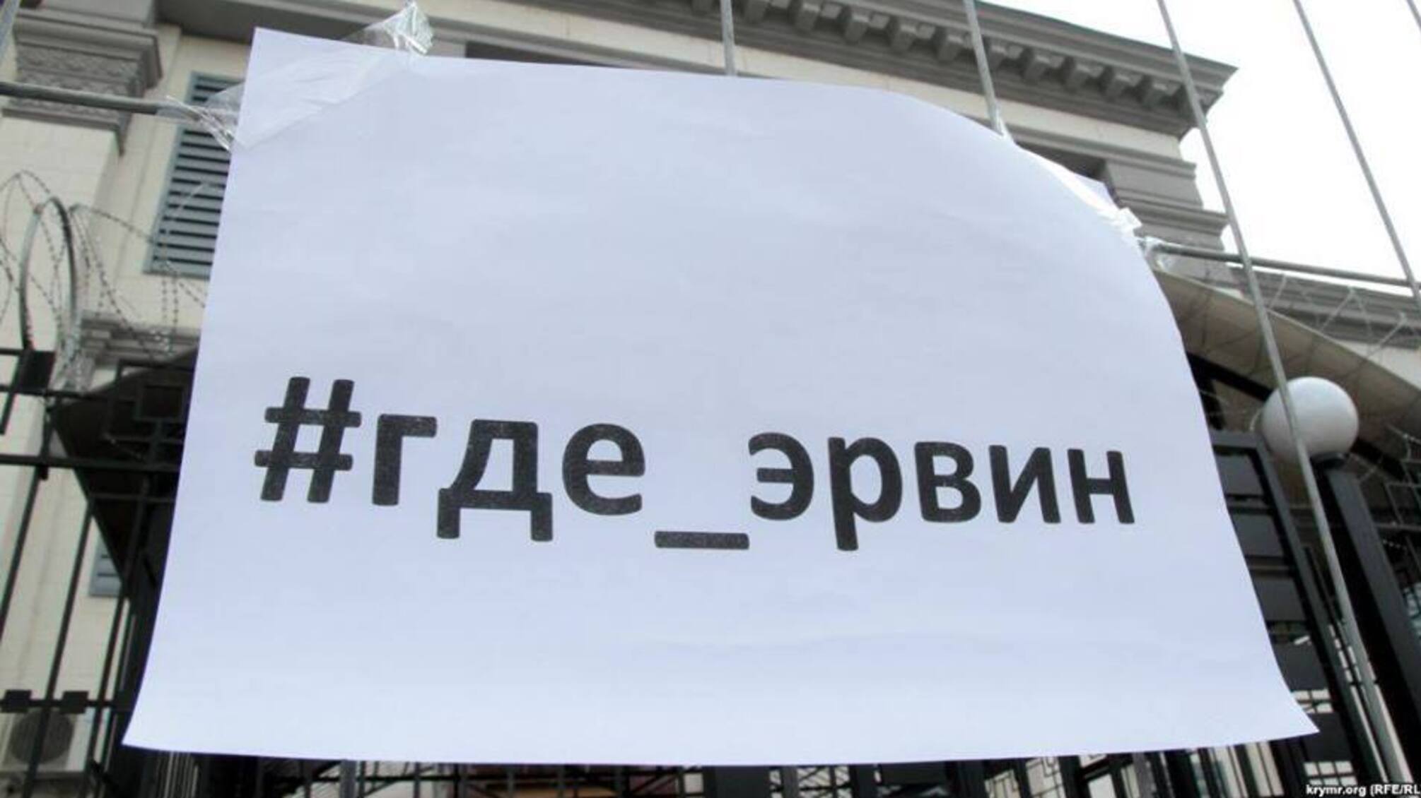 Біля посольства РФ у Києві вимагали пошуку зниклих кримчан