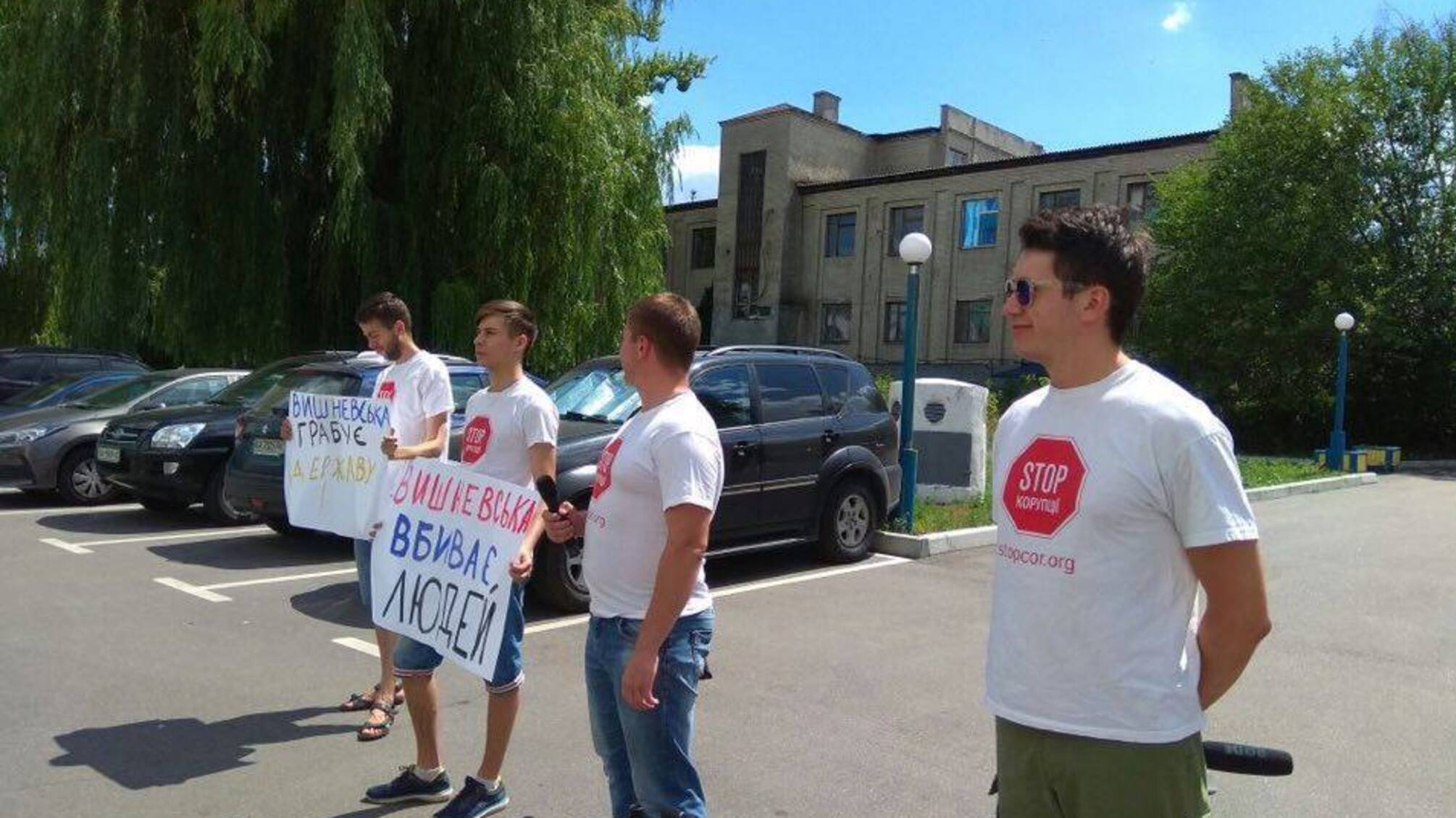 Активісти 'Стоп корупції' пікетували завод з виробництва ліків через неякісний інсулін