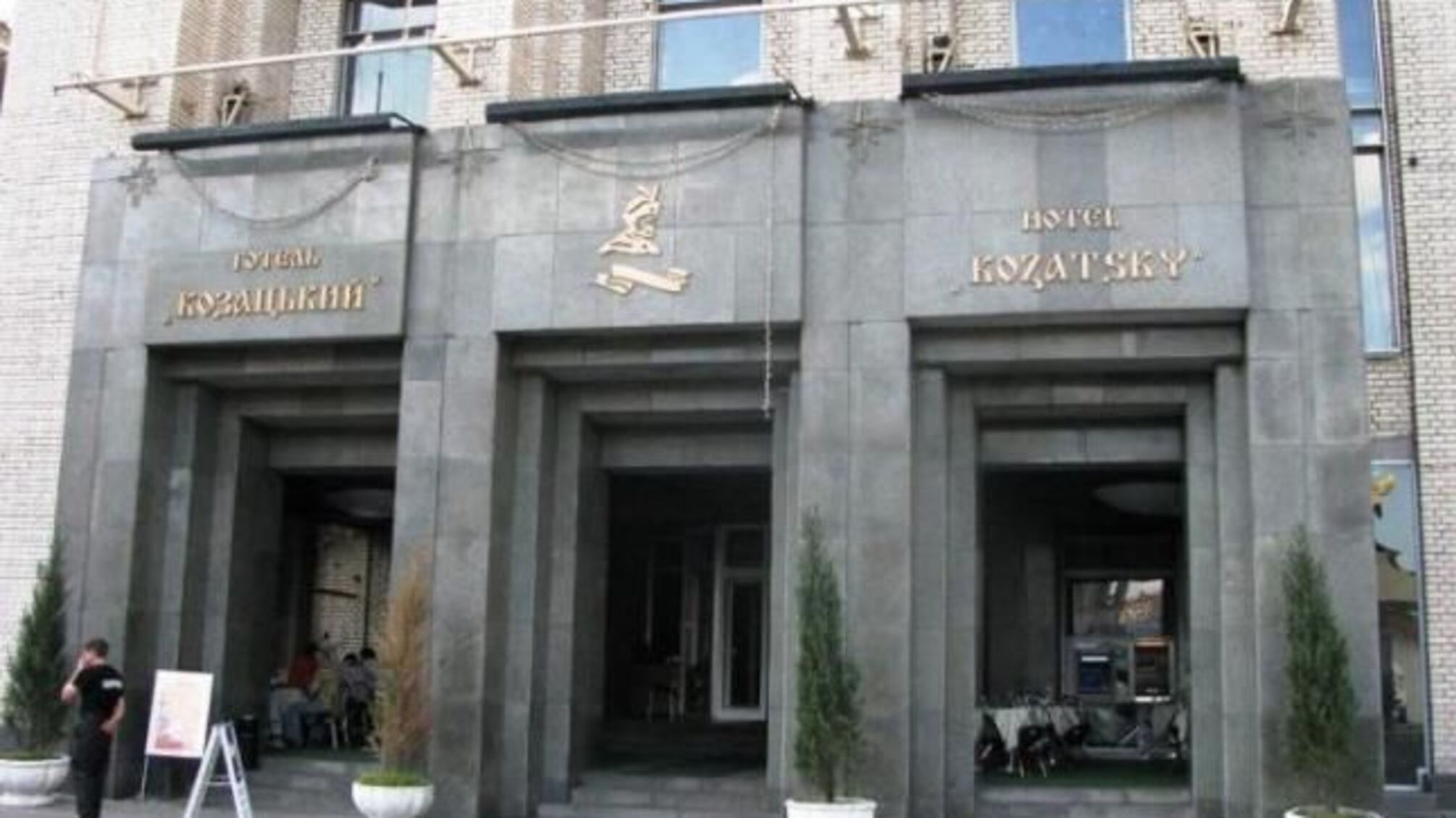 Готель Козацький хочуть утримувати рейдерським способом