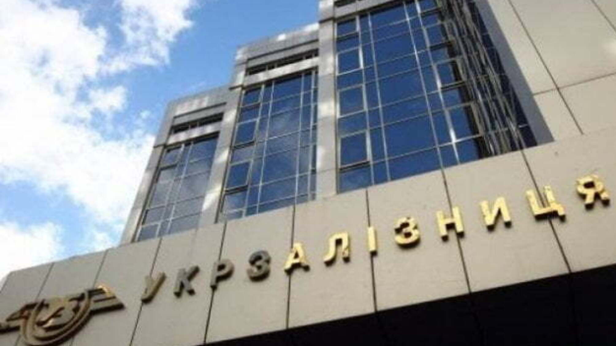 В 'Укрзалізниці' прокоментували ситуацію із затриманням працівників структури на хабарі