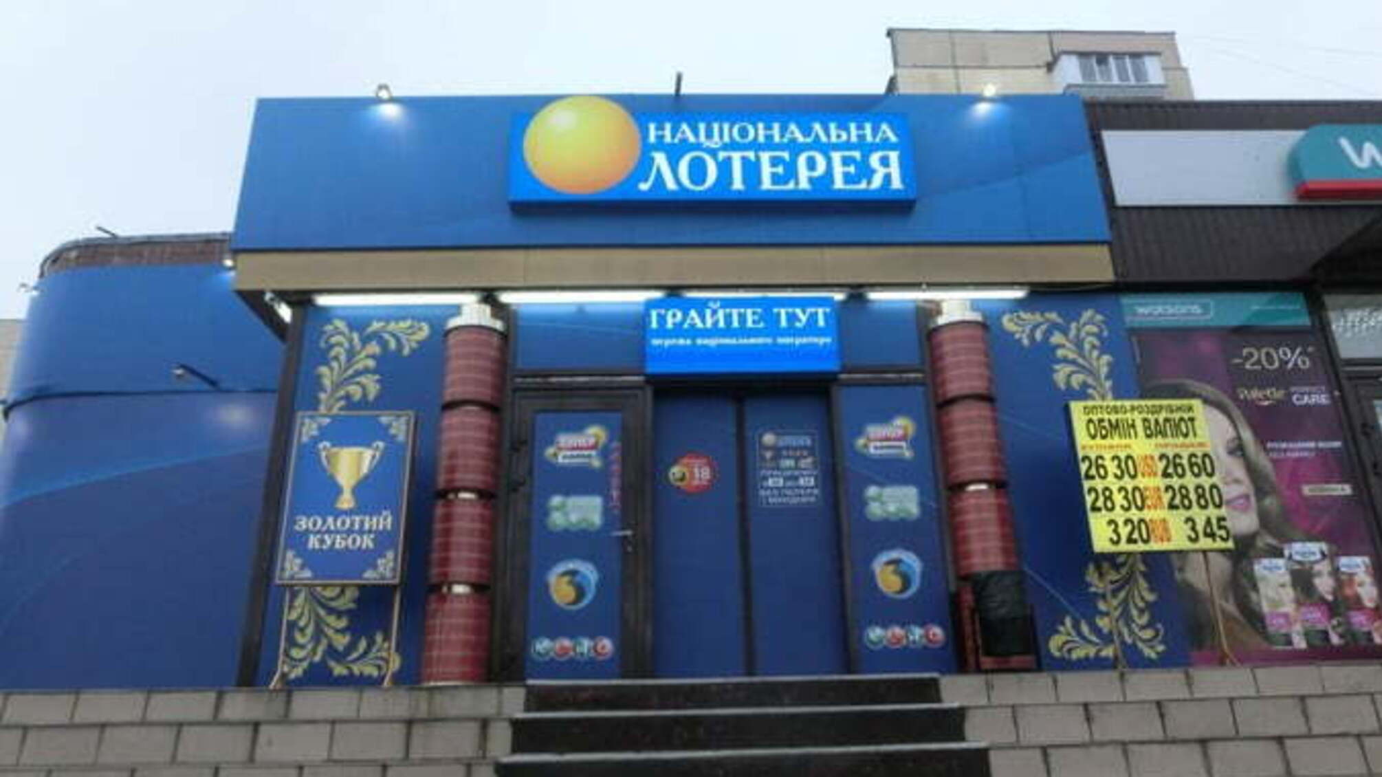 У Запоріжжі невідомі напали на зал лотерейного оператора 'УНЛ'