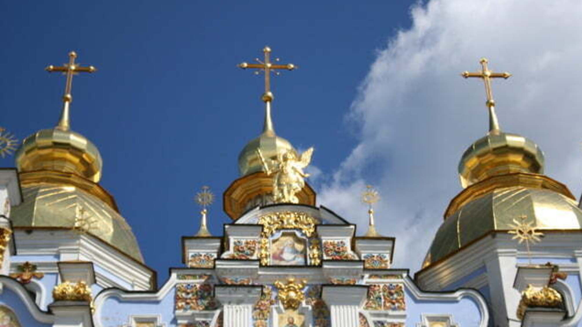 Мінкульт вимагає від УПЦ МП осудження агресії РФ