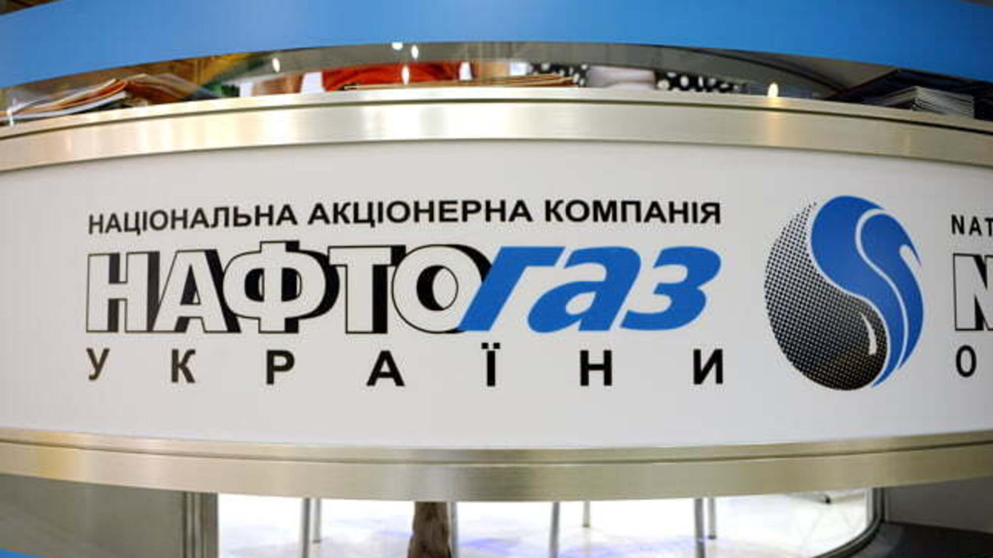 Нова цінова політика: 'Нафтогаз' зробив важливе повідомлення для громадян України