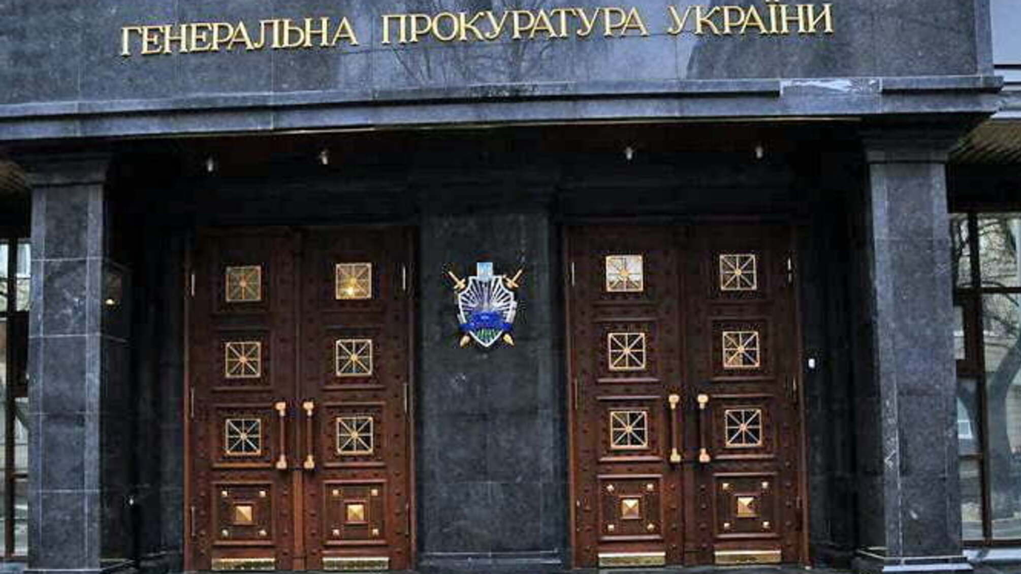 ГПУ: Добкін сприяв розкраданню комунальної землі в особливо великих розмірах