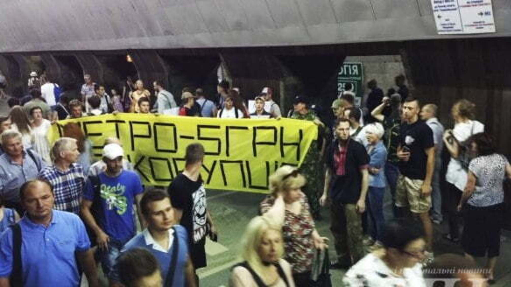 У Києві активісти назвали здорожчання проїзду на метро корупцією