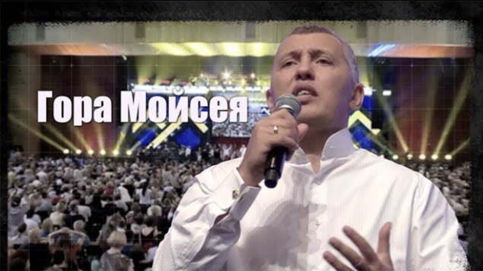 Гора Мойсея