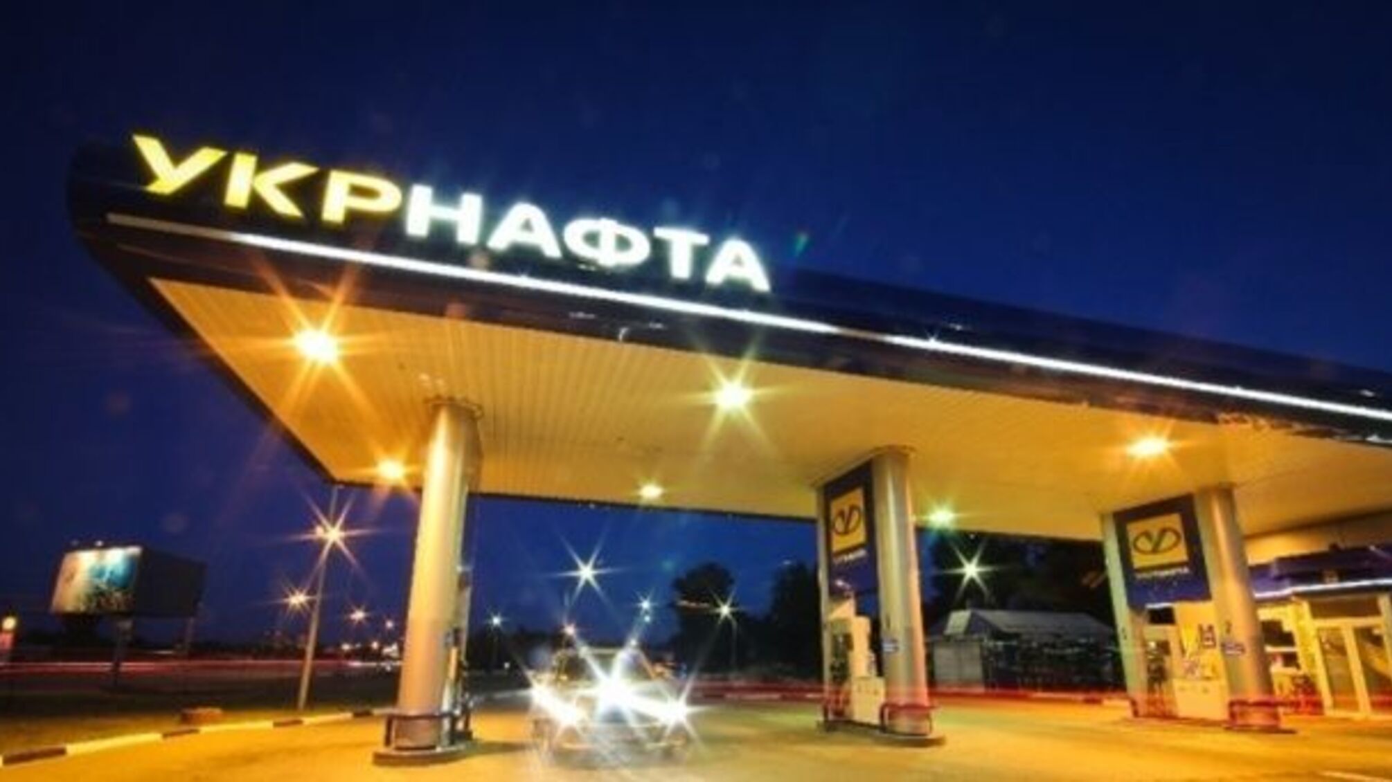 'Укрнафта' заборгувала бюджету понад 13 мільярдів