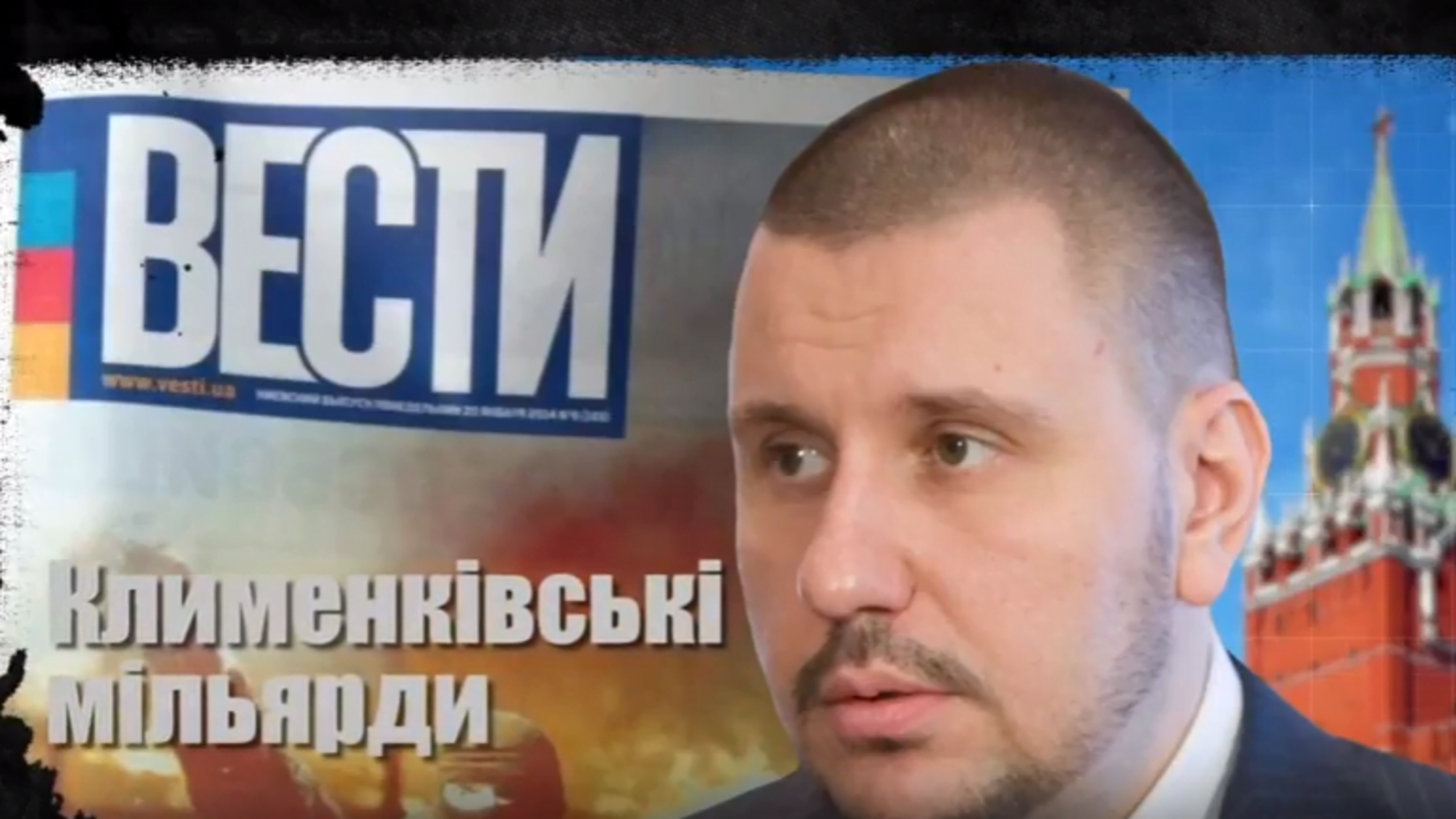 Бізнес-імперія Клименка: журналісти дізнались, у що вклав незаконно здобуті кошти екс-міністр доходів і зборів