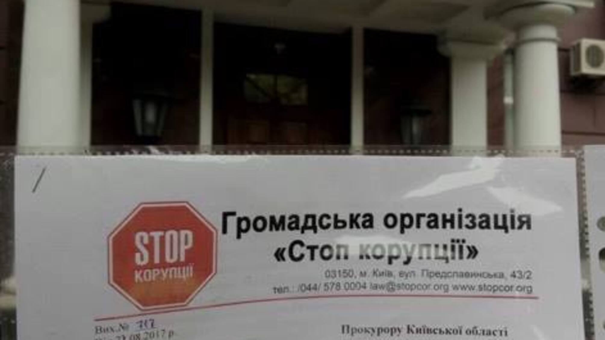 'СтопКор' звернувся до прокуратури Київщини через незаконний видобуток піску у селищі Погреби