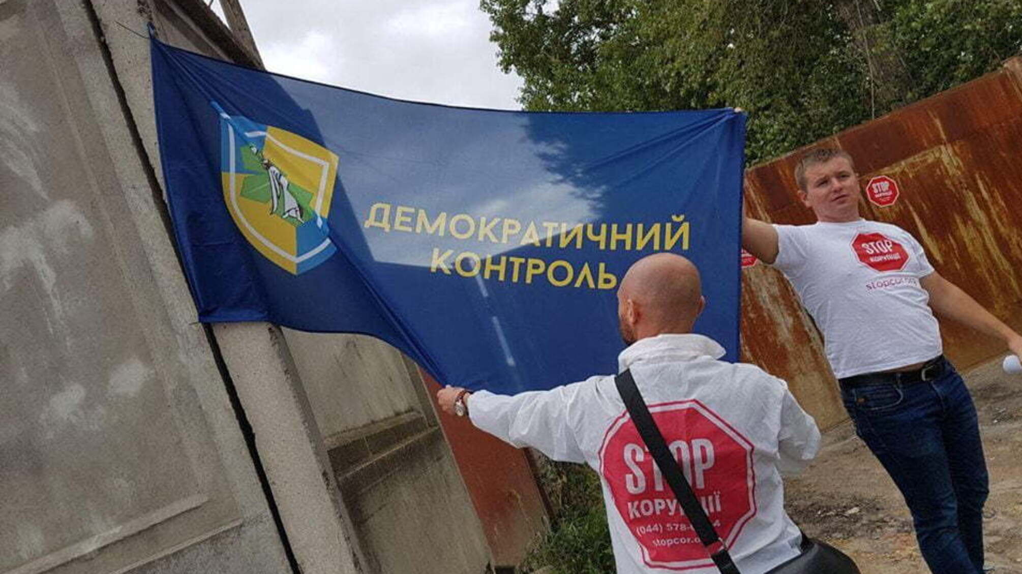 'СтопКор' підтримав протестну акцію проти діяльності великої точки з видобутку піску у столиці