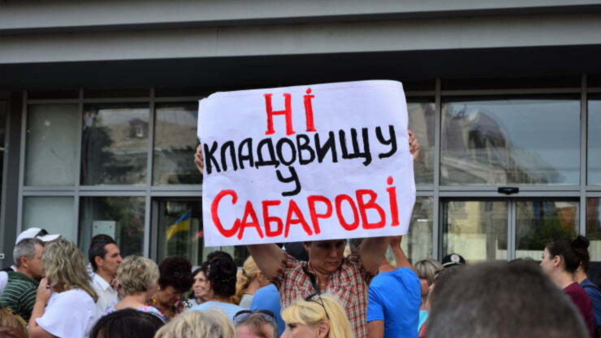 У Вінниці громада вийшла на масовий протест проти дій міської ради