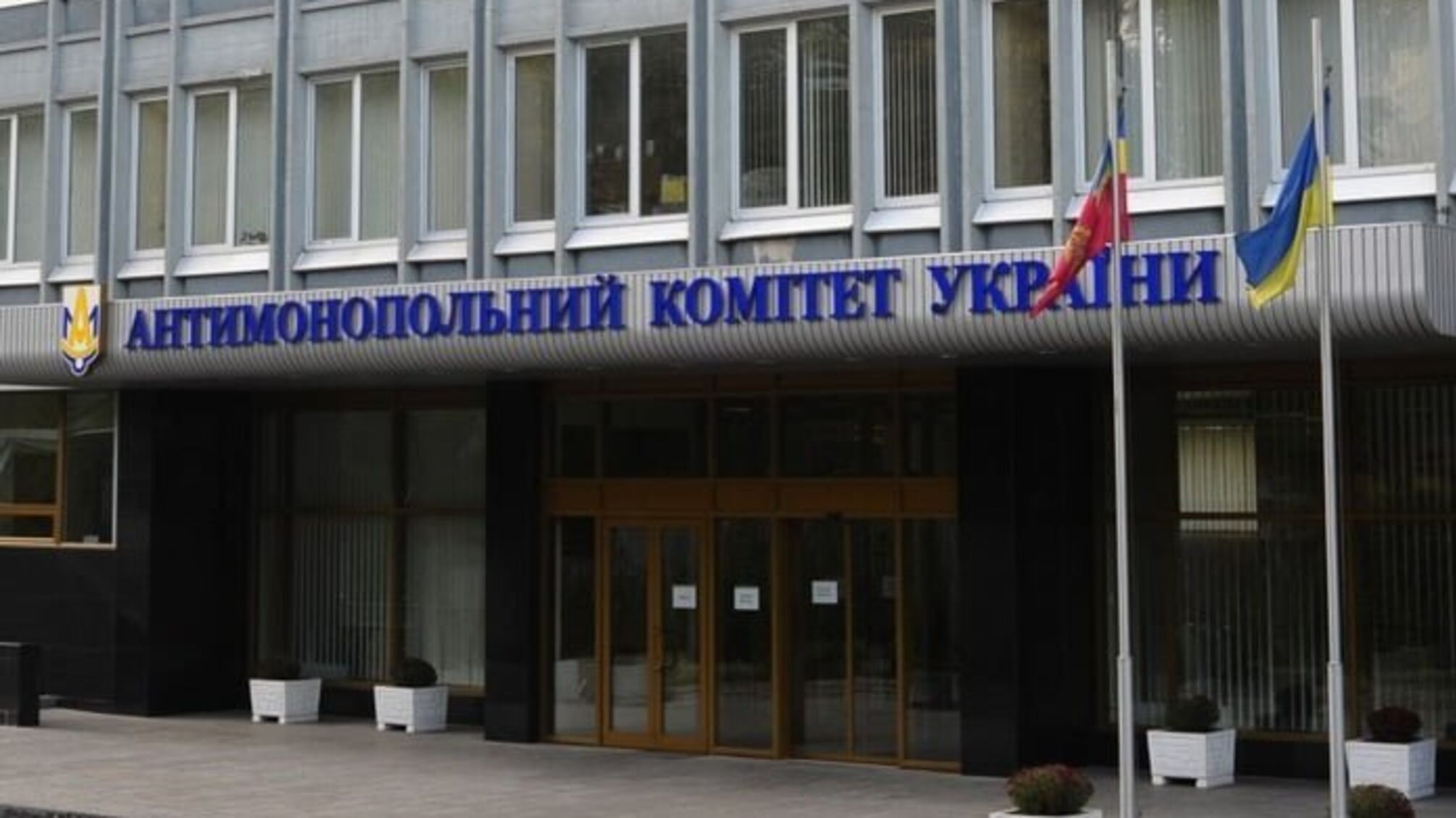 Нардеп Яценко намагається тиснути на активістів уманського осередку 'Стоп корупції' через Антимонопольний комітет України