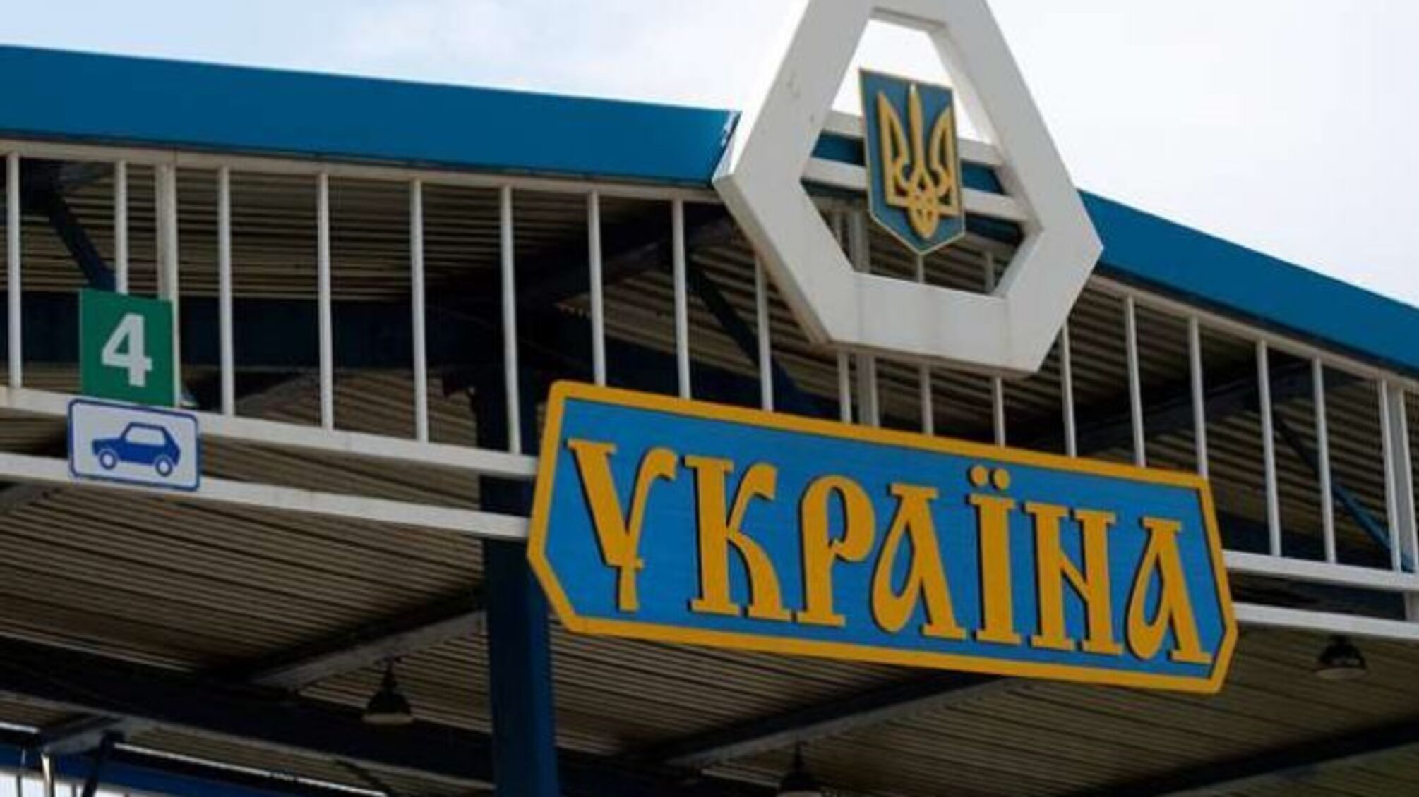 На Буковині прокуратура через півроку після нападу на активіста 'Стоп корупції' на кордоні вирішила провести слідчий експеримент