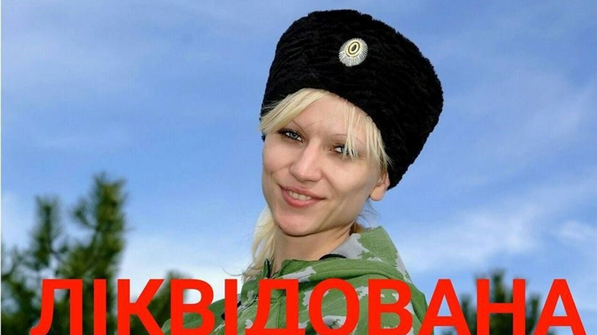 Терористка Анастасія Паутова не загинула в бою з 'української хунтою', а покінчила життя самогубством – кадри