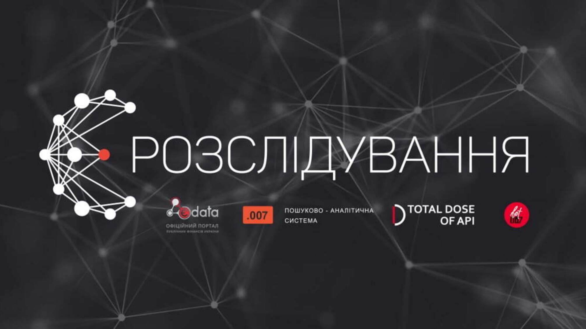 'СтопКор' закликає колег-журналістів взяти участь у конкурсі 'Є-розслідування'