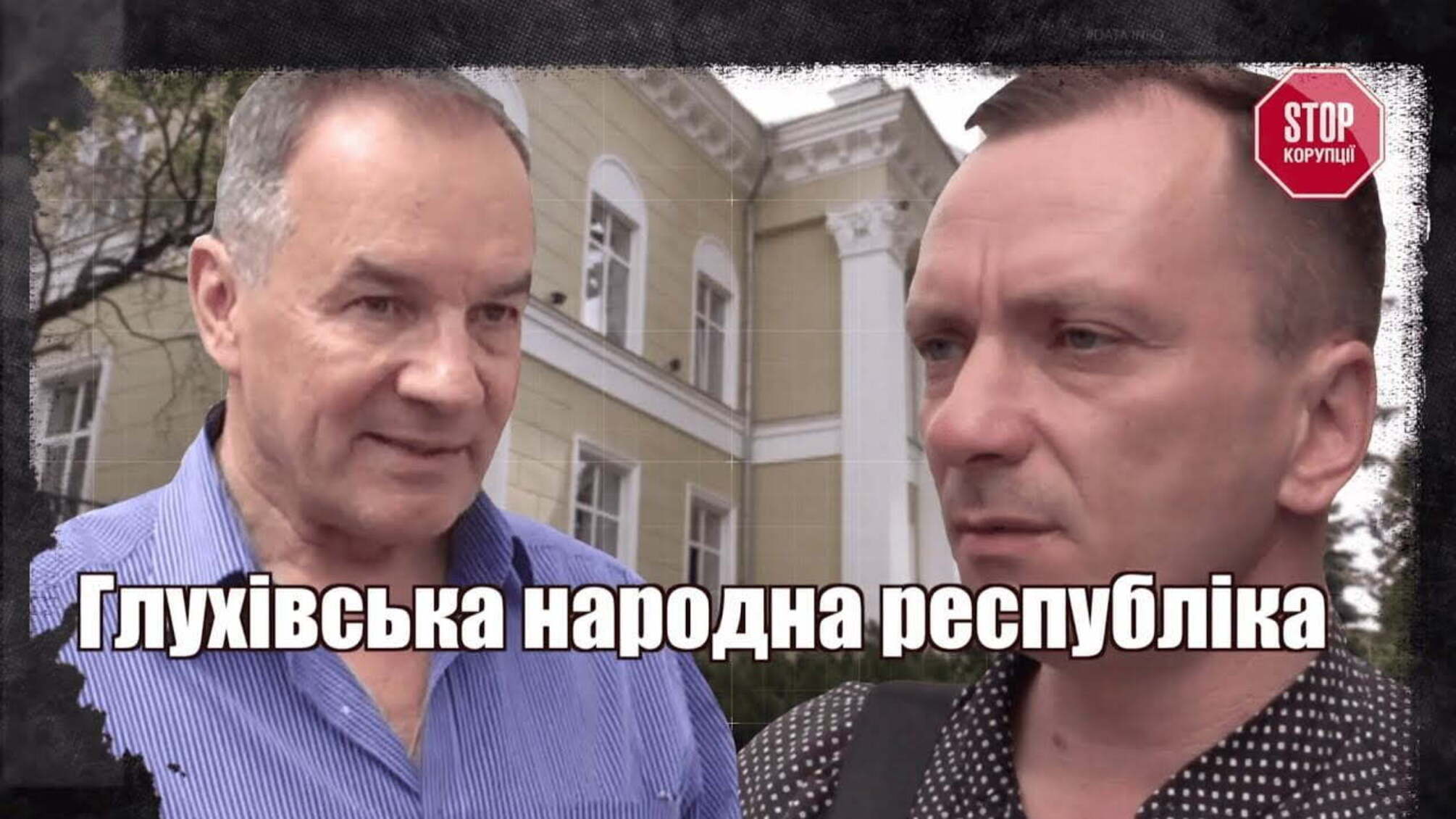 Глухівська народна республіка 2