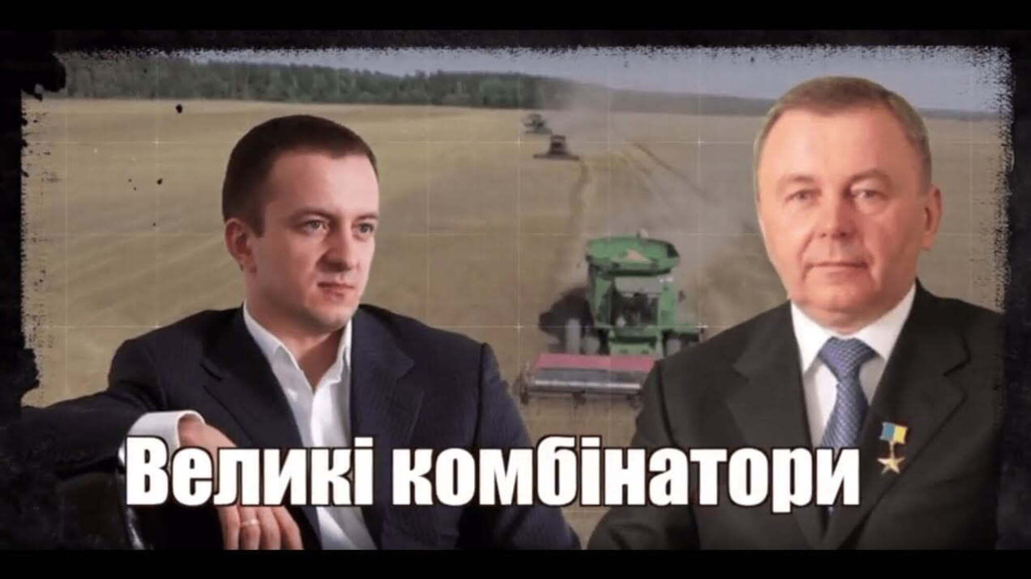 Великі комбінатори
