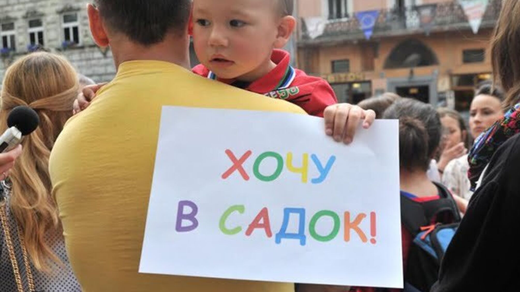 Кабмін планує затвердити програму, яка ліквідує черги до дитячих садочків