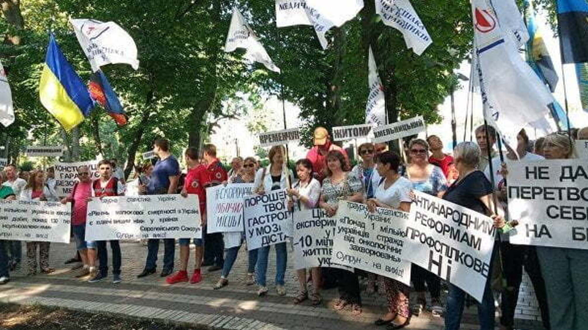Тисячі медиків вийшли на мітинг в центрі Києва – поліція перекриває вулиці