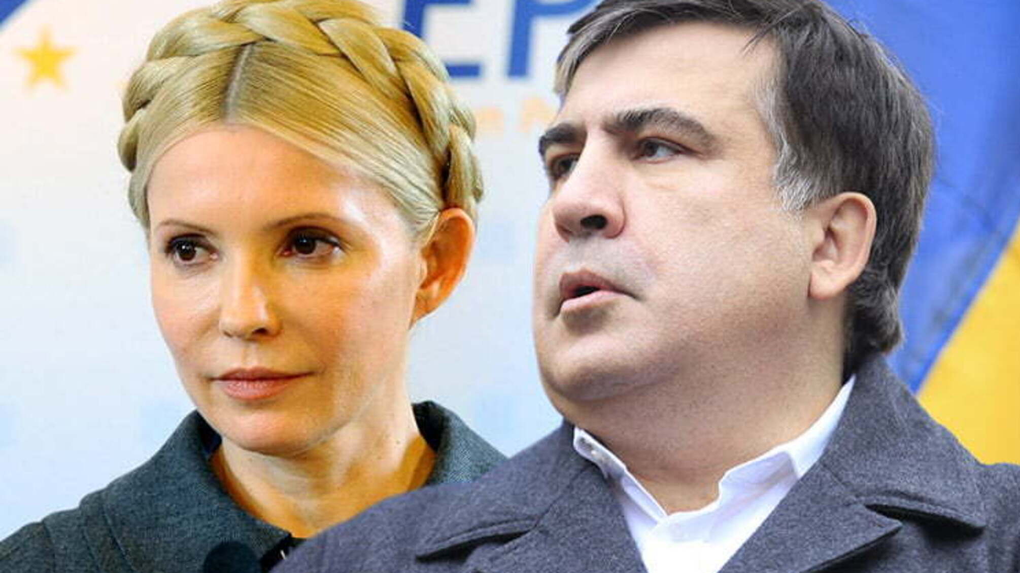 'Юлія Тимошенко відвідала Міхеіла Саакашвілі в Польщі', – журналіст стверджує про об'єднання 'Батьківщини' з 'Рухом нових сил'