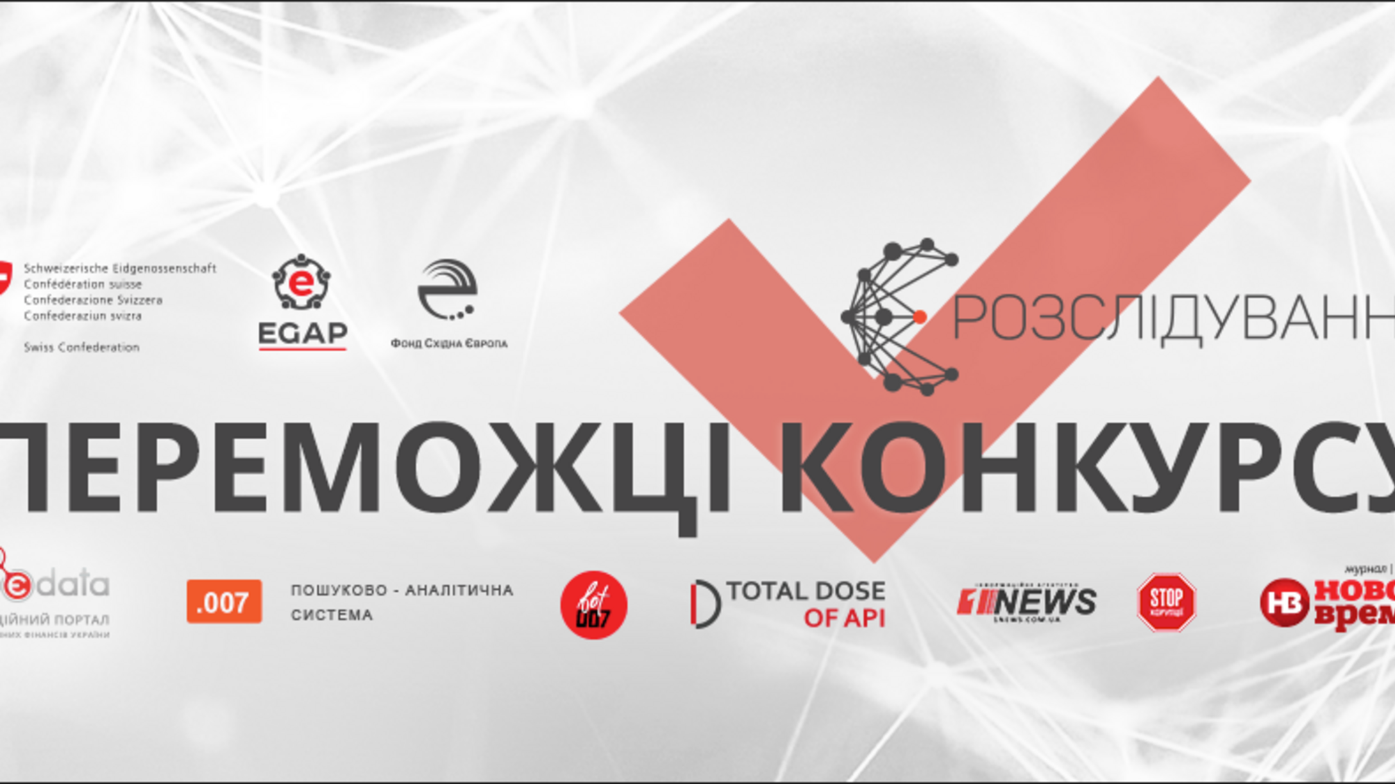 Місцева влада витратила 26,6 млн грн на самопіар, з'ясував переможець конкурсу 'Є-Розслідування'