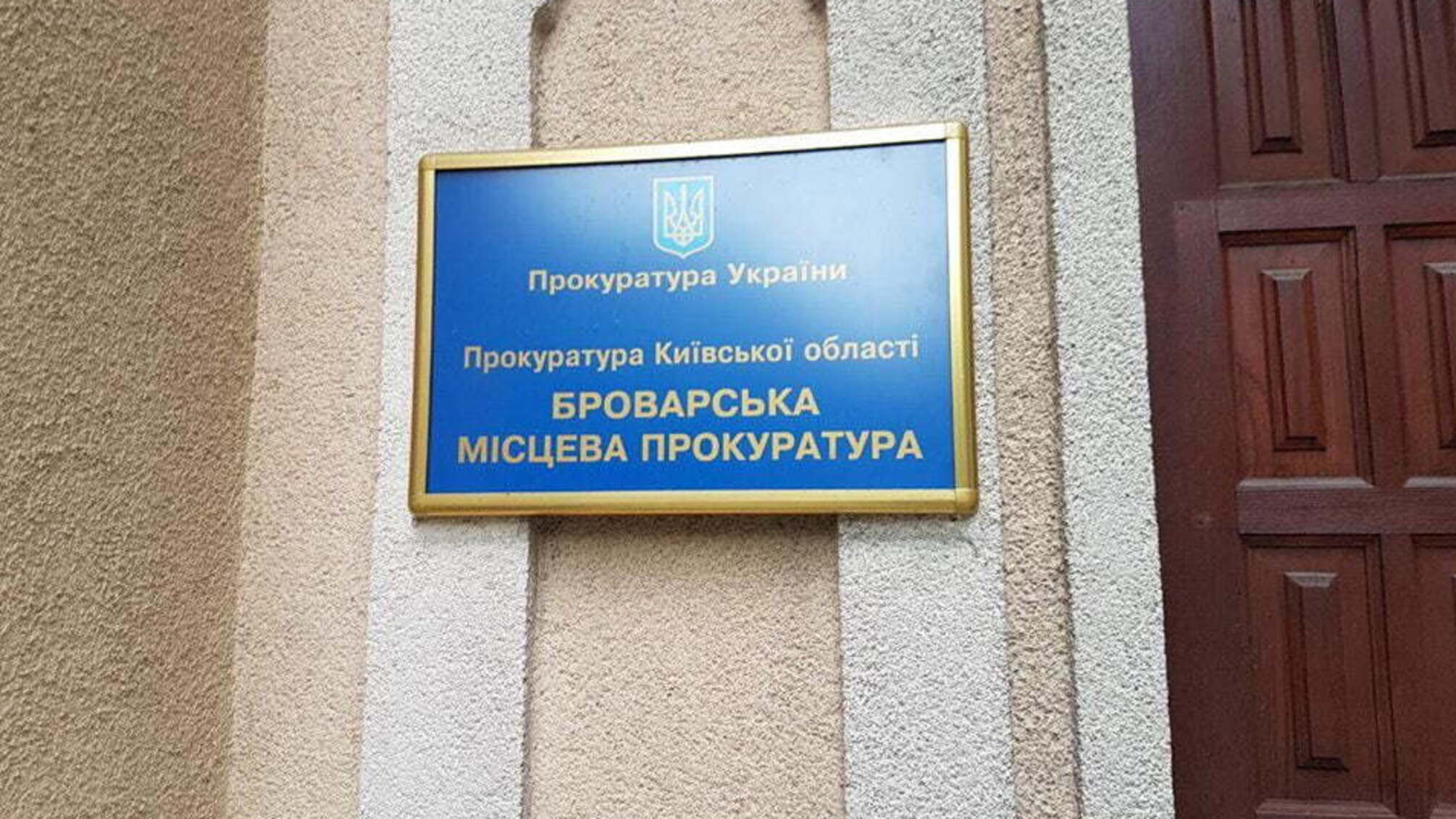 Суд відмовився арештовувати техніку піщаних браконьєрів з Погребів на Київщині, які не мають спецдозволу на видобуток
