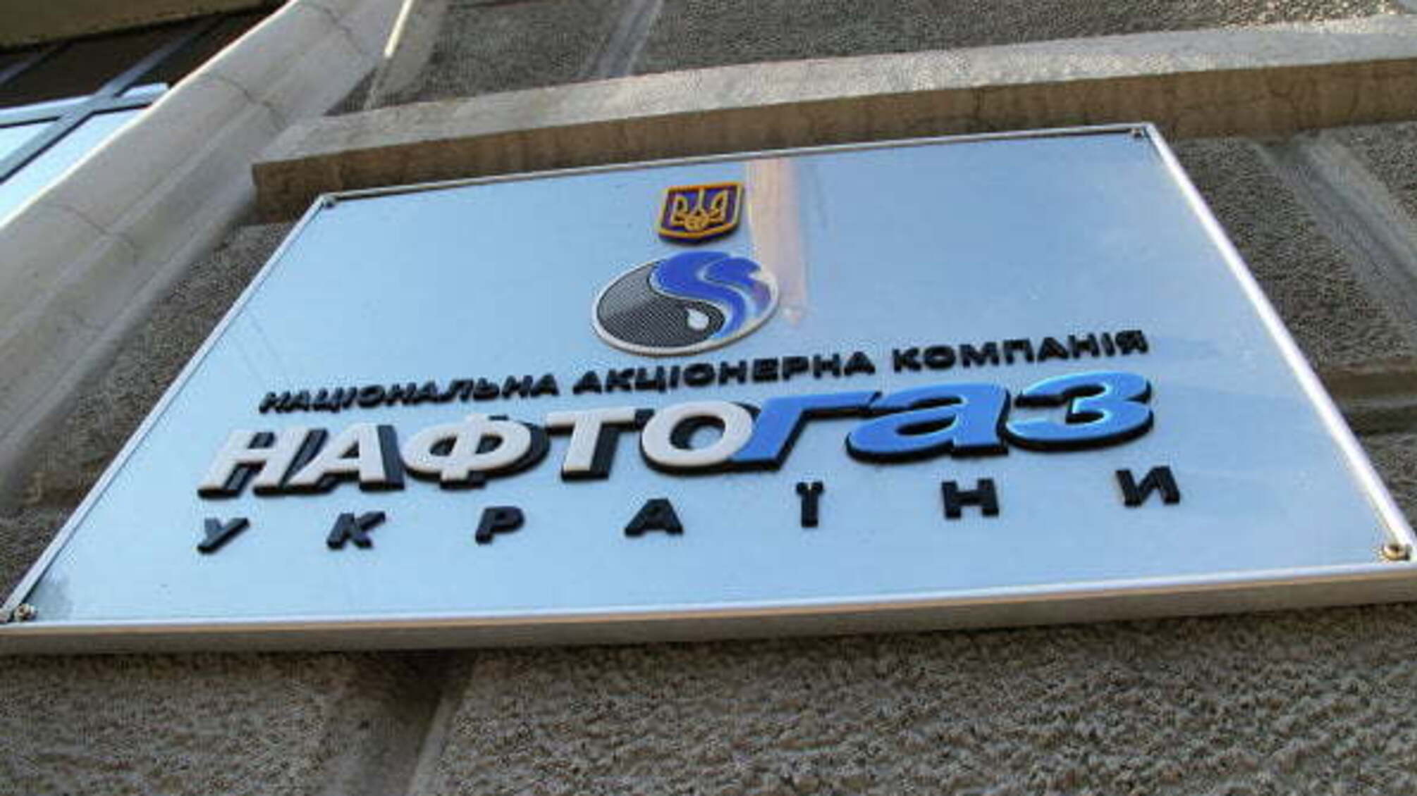 Нова ціна російського газу для України: стало відомо про результати переговорів 'Нафтогазу' з 'Газпромом'