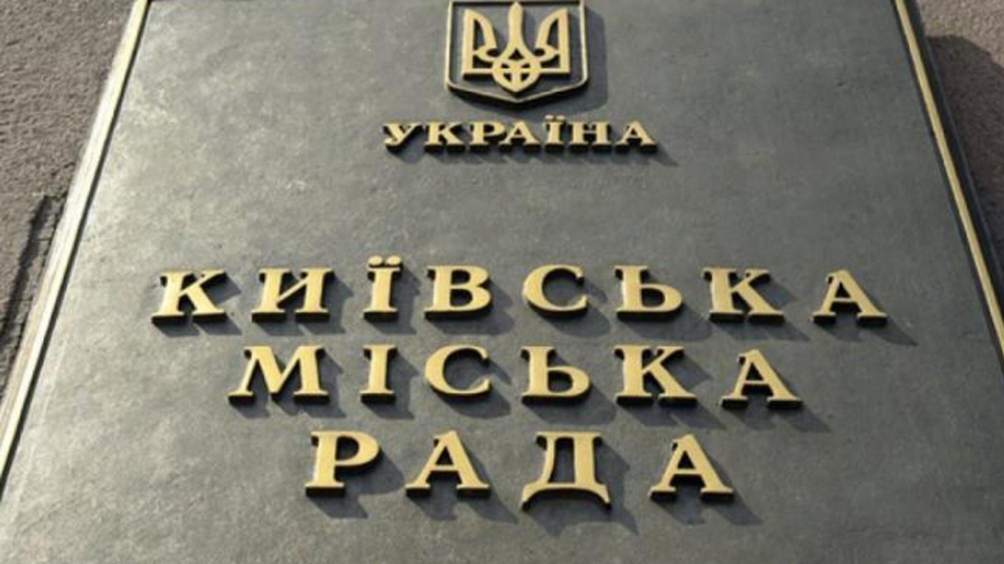 Земельна комісія Київради розгляне питання про збереження скверу Максима Шаповала у Києві