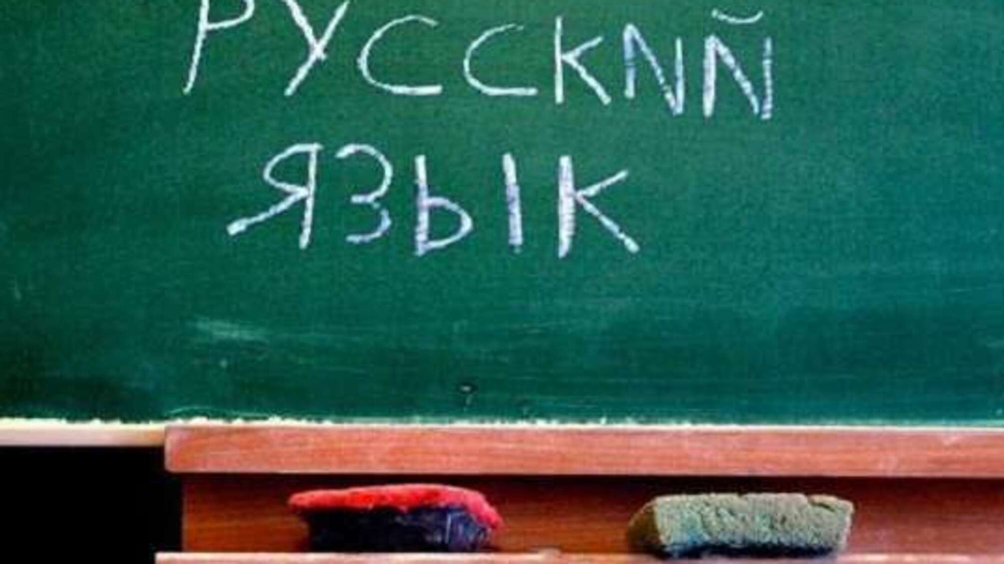 МОН України повністю виключило російську мову з програми тестування учнів, названа головна причина