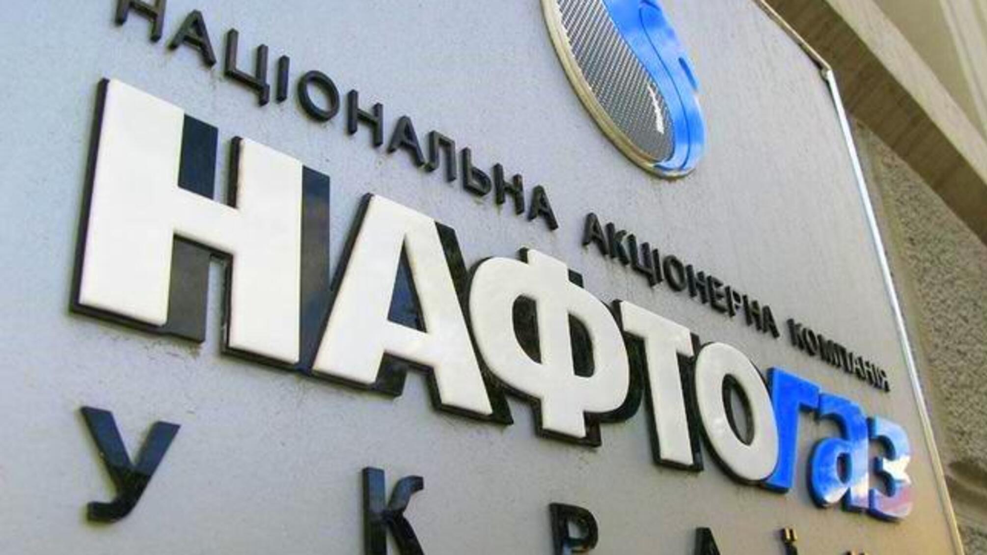 НАК 'Нафтогаз' втратив двох незалежних спостерігачів