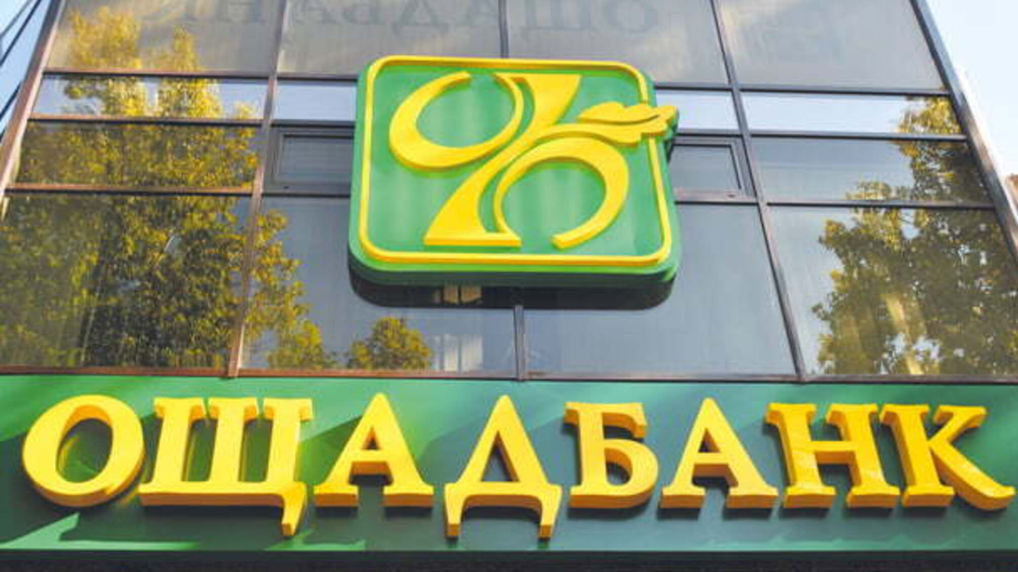 Ощадбанк отжимает Славянский маслоэкстракционный завод?