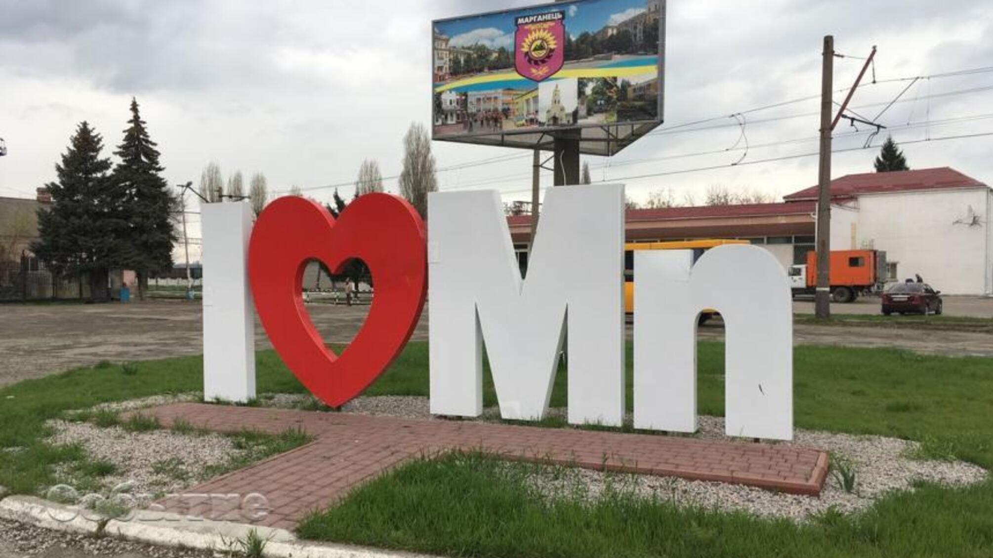 Активісти Марганця закликали керівництво держави зважити на корупцію в місті