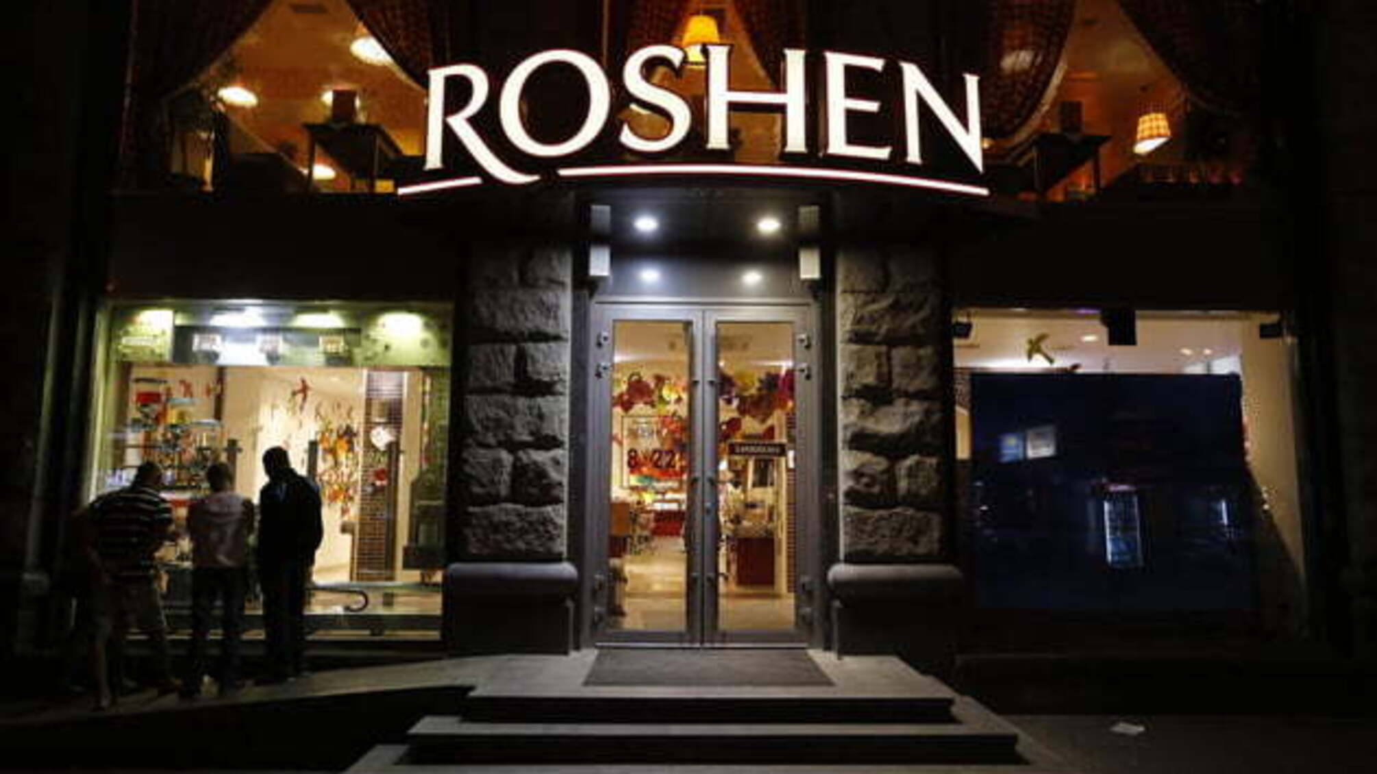 Найбільшу кондитерську фабрику 'Roshen' перейменують