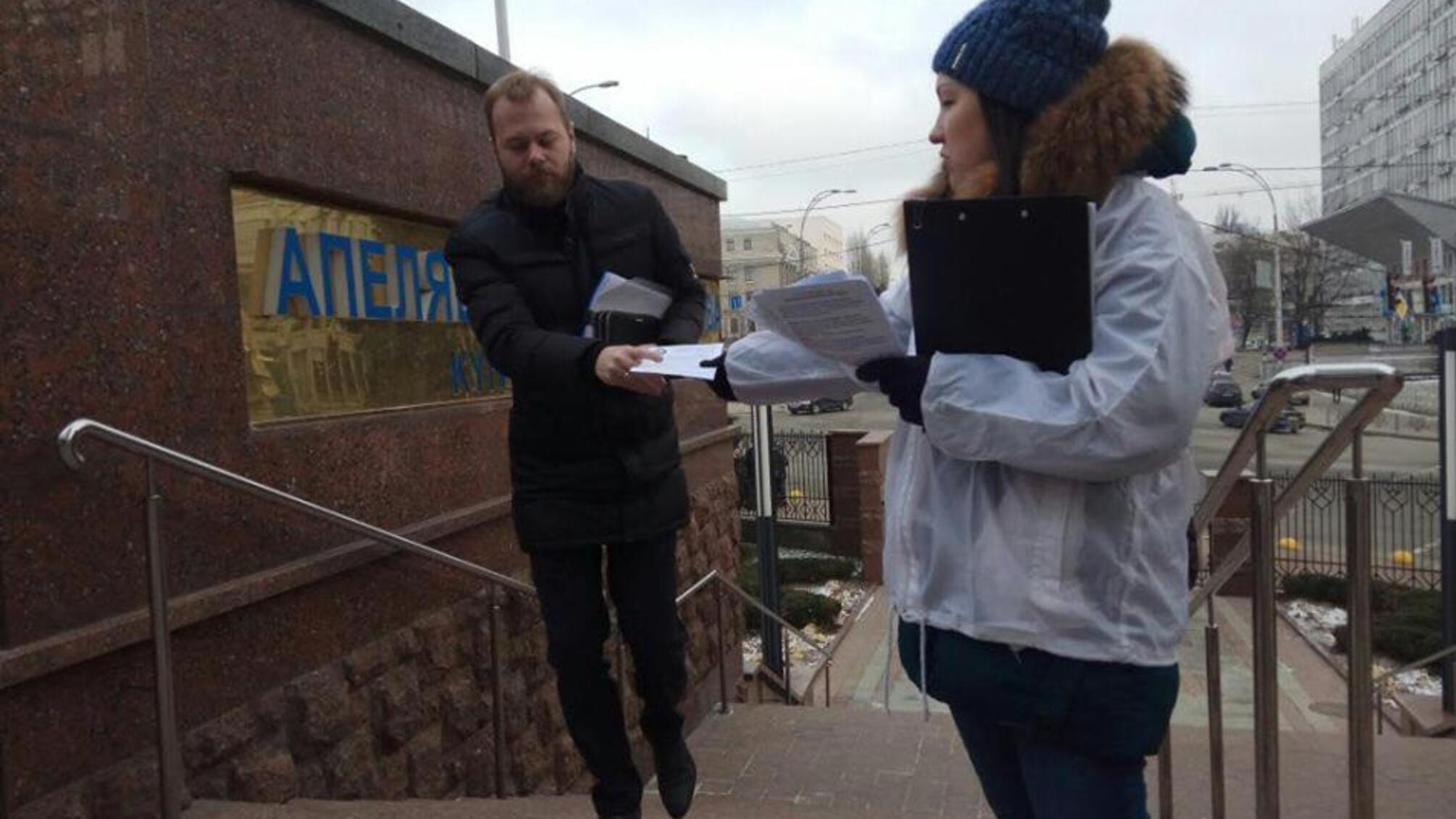 'СтопКор' провів виїзну громадську приймальню під стінами Апеляційного суду Києва