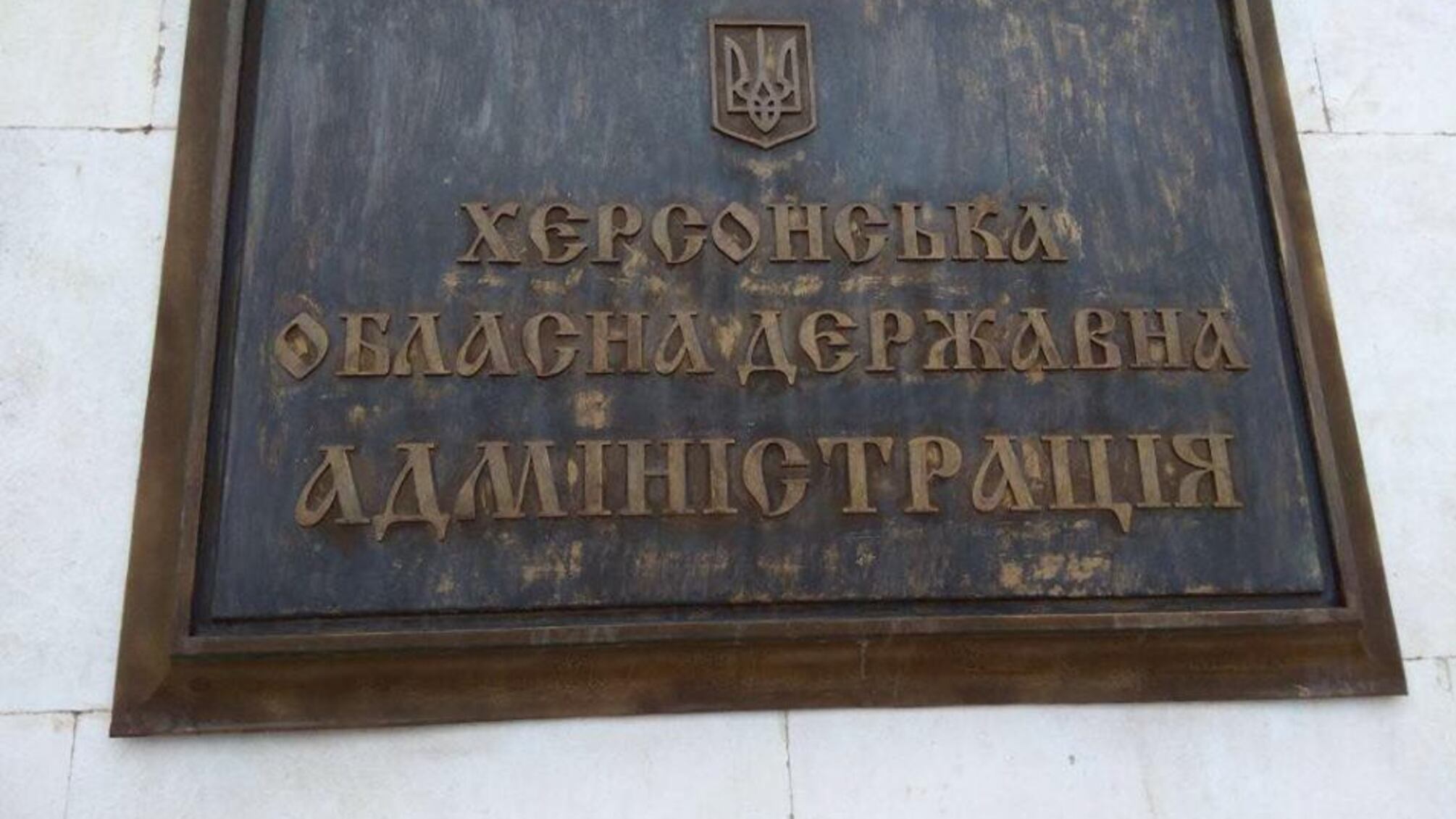 У рамках антирейдерського маршу 'СтопКор' передав керівництву Херсонської ОДА вирок суду для екс-мера Сальдо