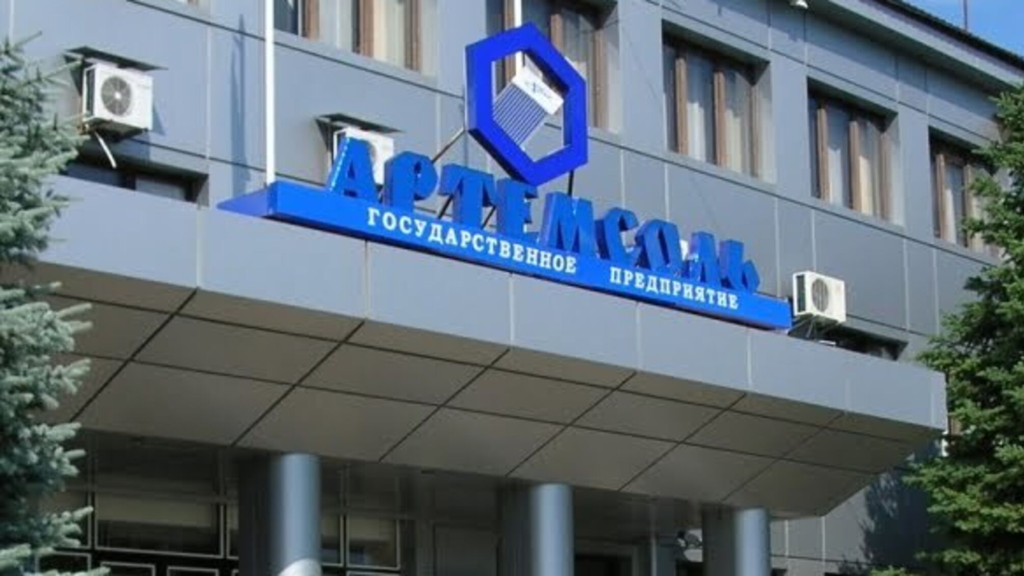 'СтопКор' добився відкриття справи на керівників ДП 'Артемсіль' через смерть працівника на підприємстві