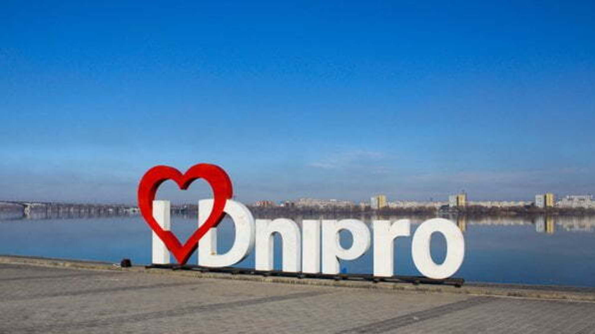 Дніпропетровську область запропонували перейменувати на Січеславську