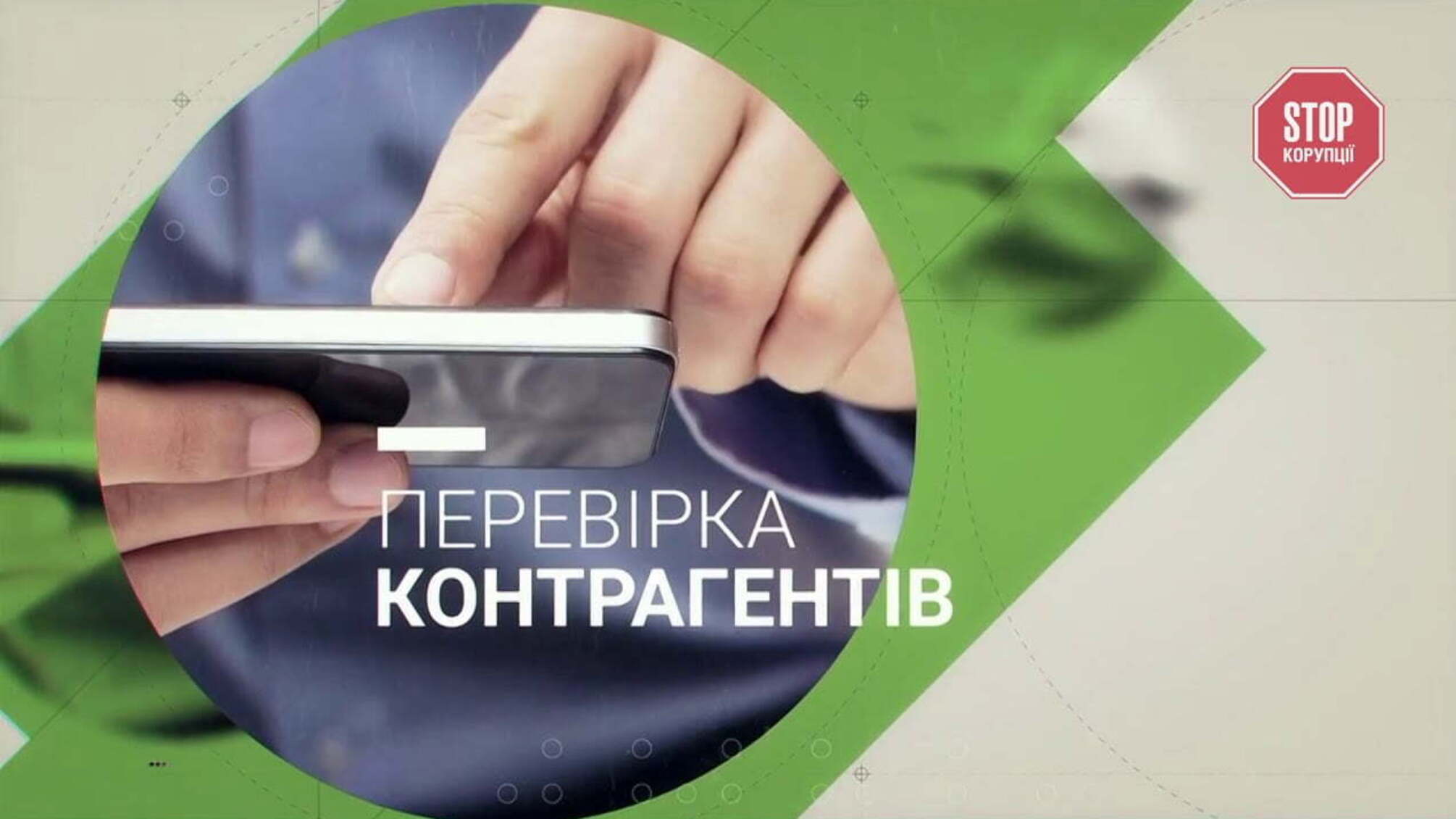 Суд: СБУ vs 'You Control'