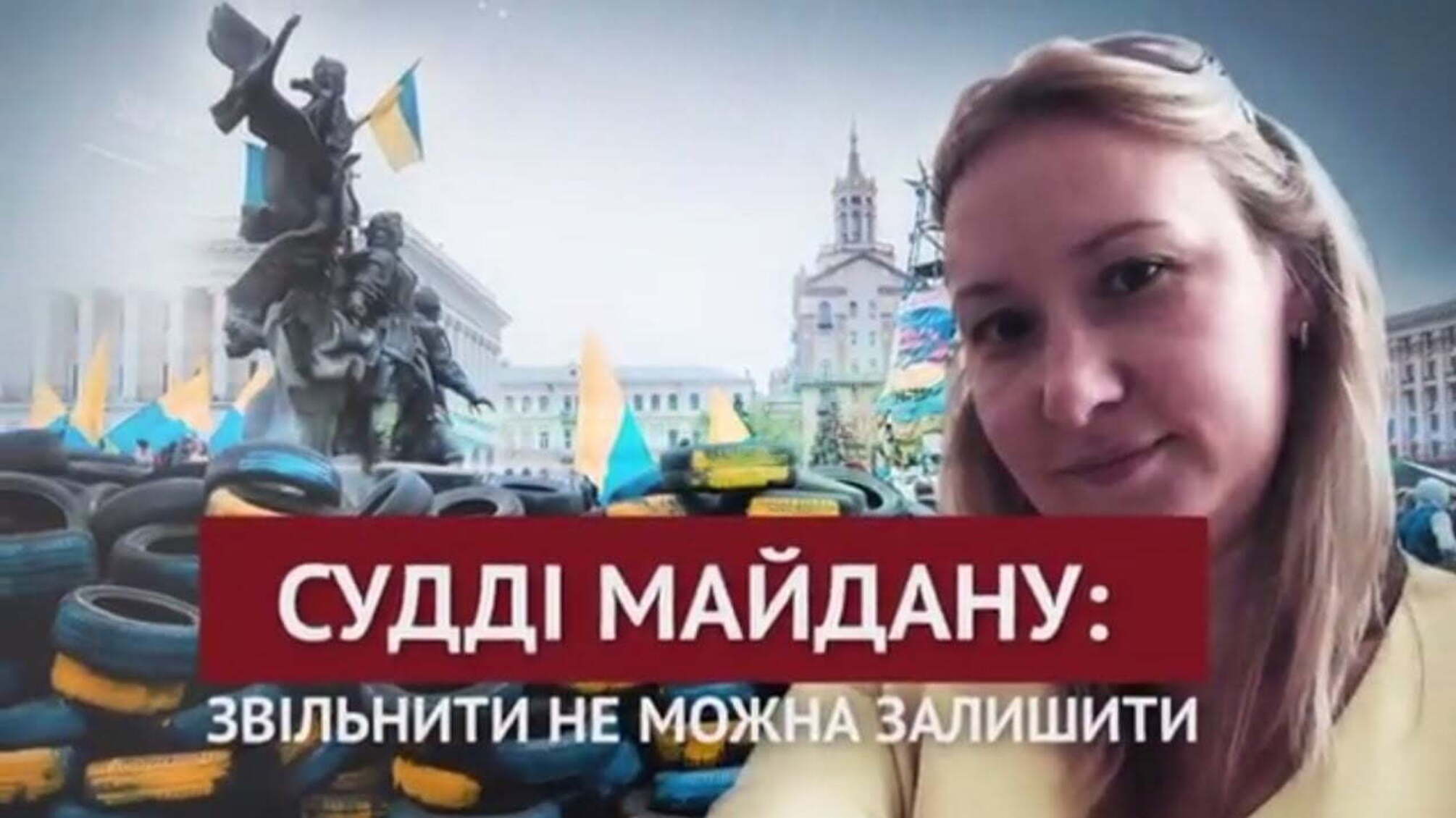 Судді майдану: звільнити не можна залишити