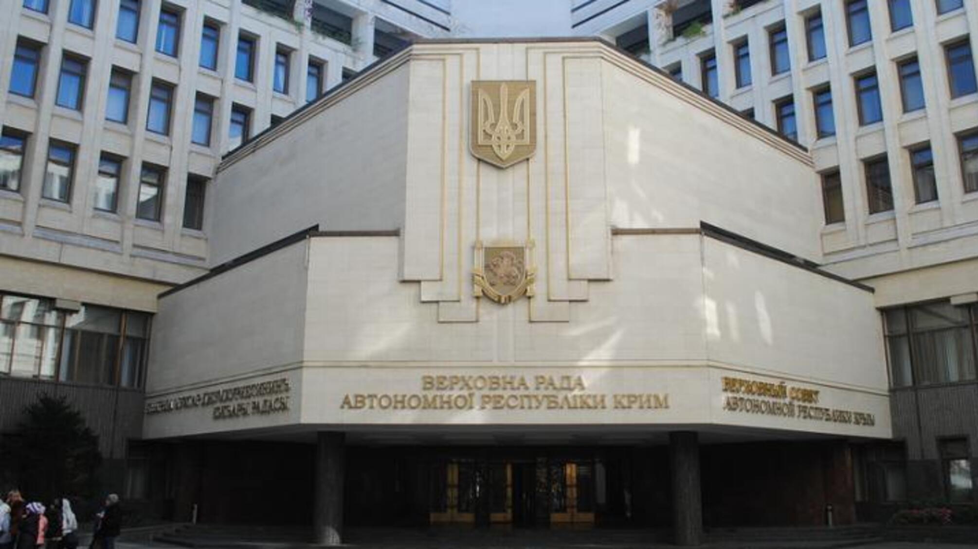 Семеро колишніх депутатів ВР АРК оголошені у розшук