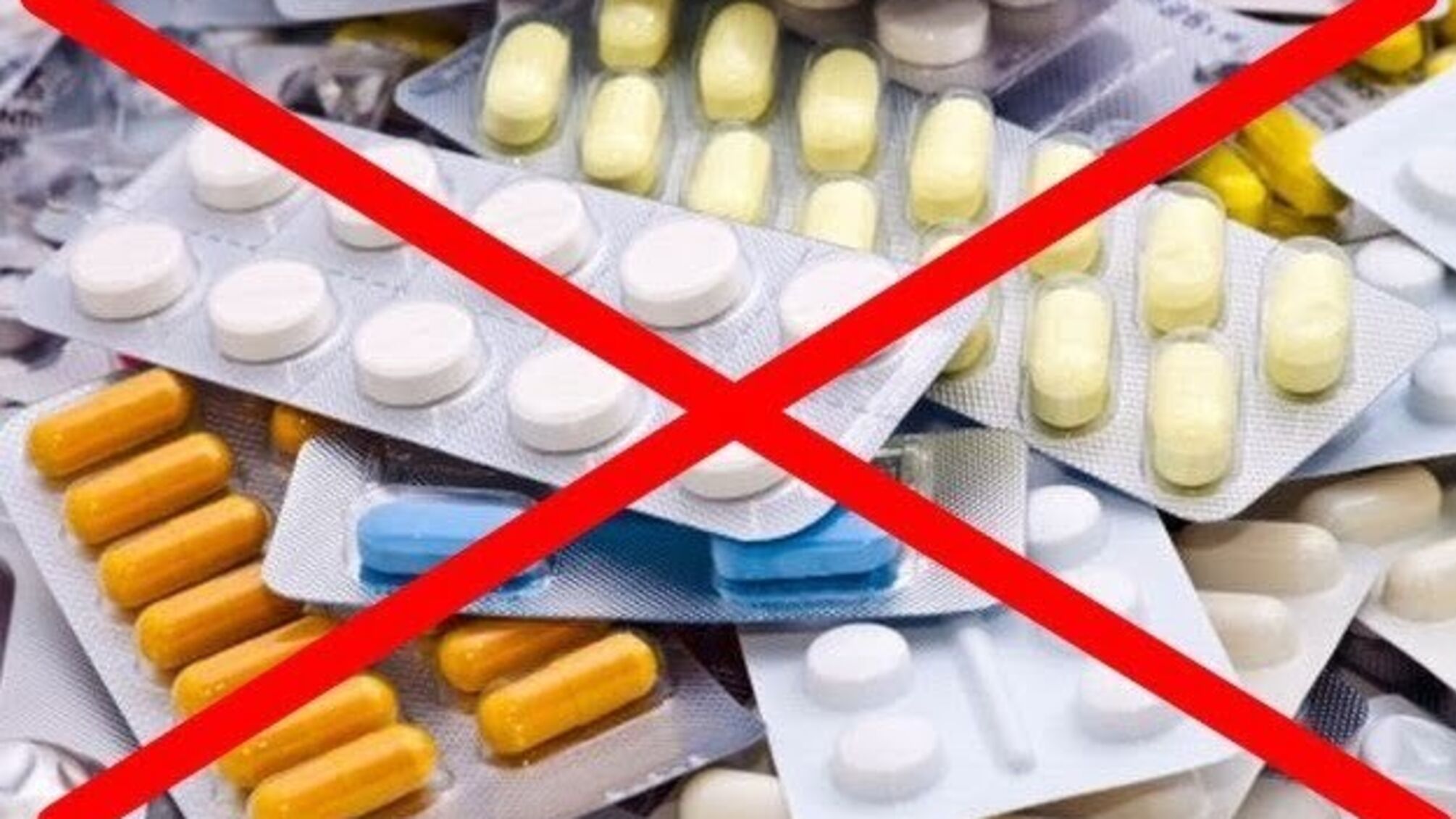 В Україні заборонили відомі комплексні вітаміни