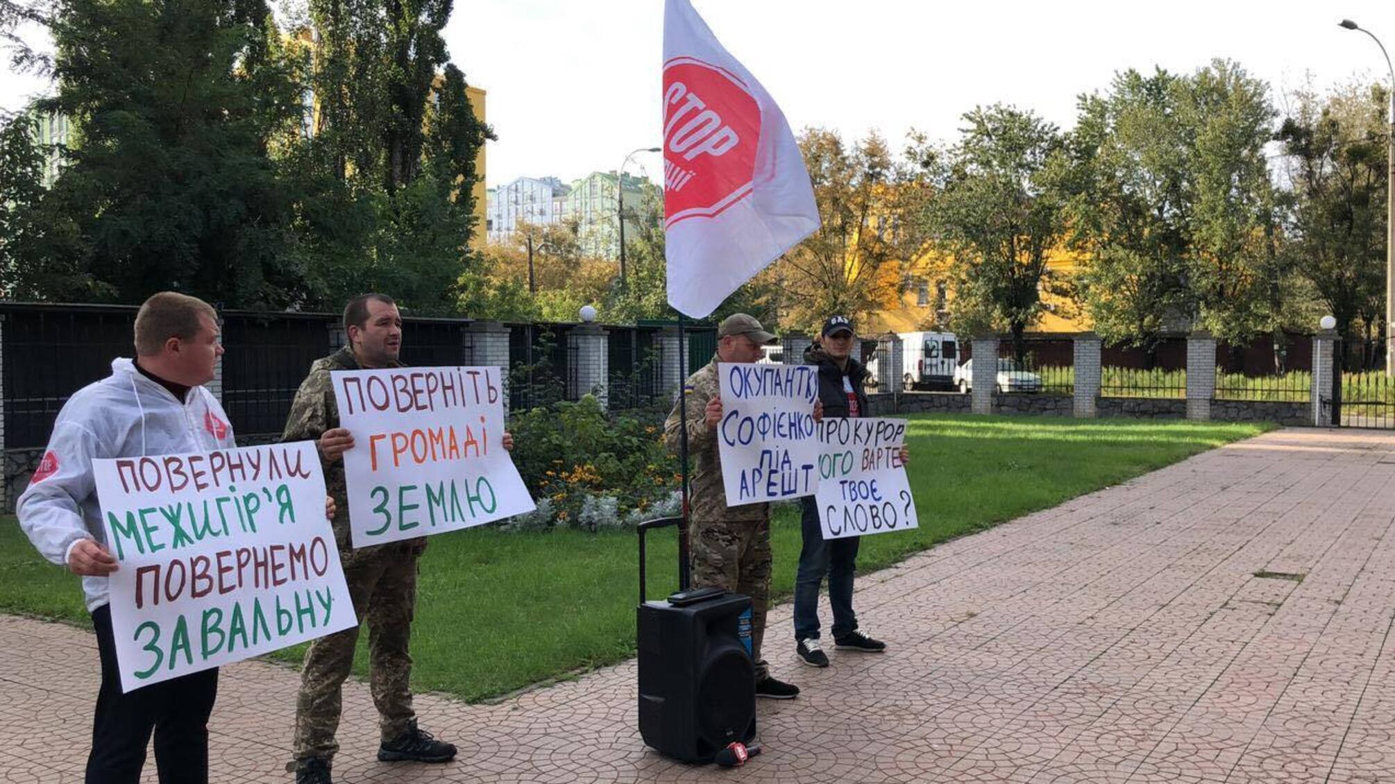 Повернули Межигір'я – повернемо Завальну: громада вимагає від прокуратури розслідувати справу рейдерки Софієнко