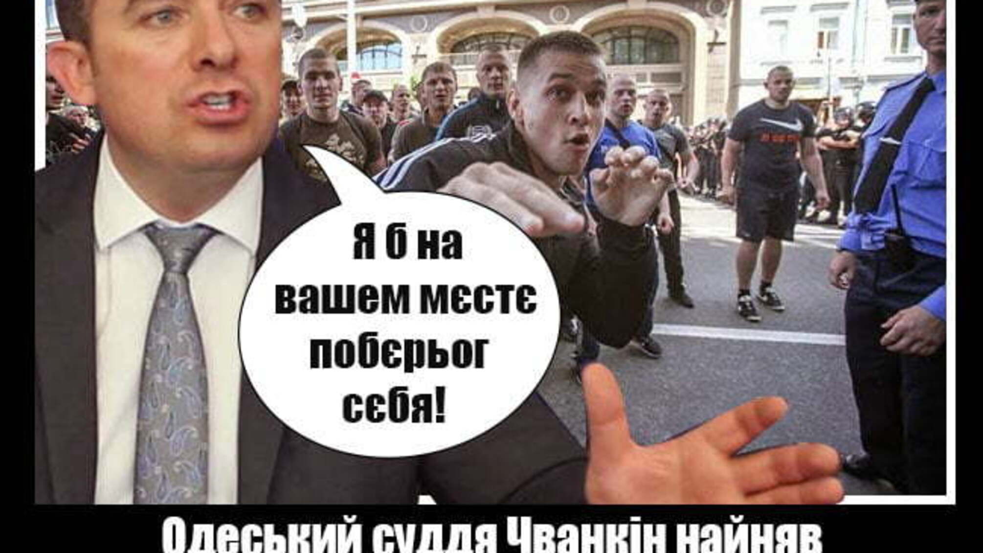 Обурений неприпустимою поведінкою одеського судді Чванкіна 'СтопКор' звернувся до правосуддя