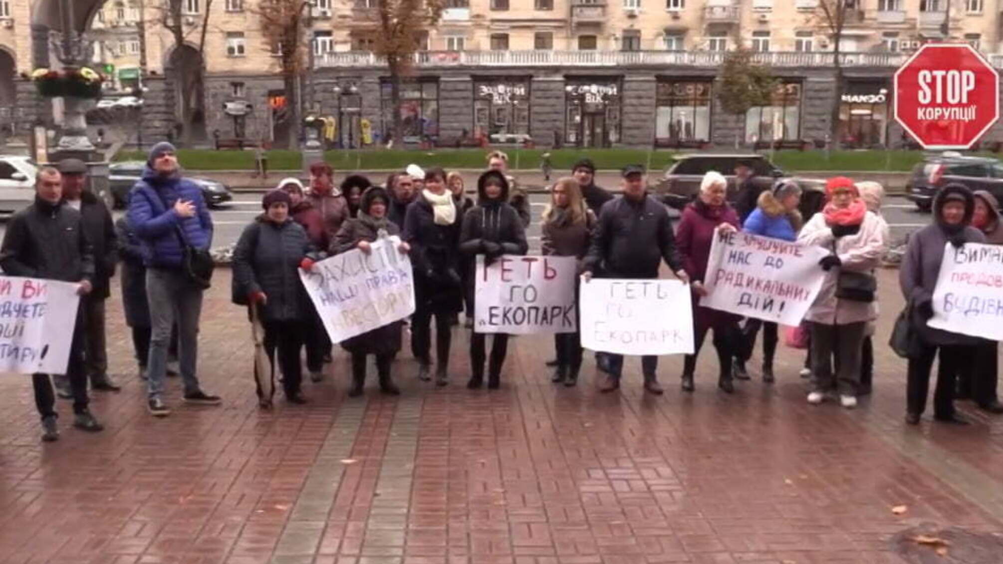 Інвестори будівництва «Патріотика на озерах» вийшли з мітингом до КМДА